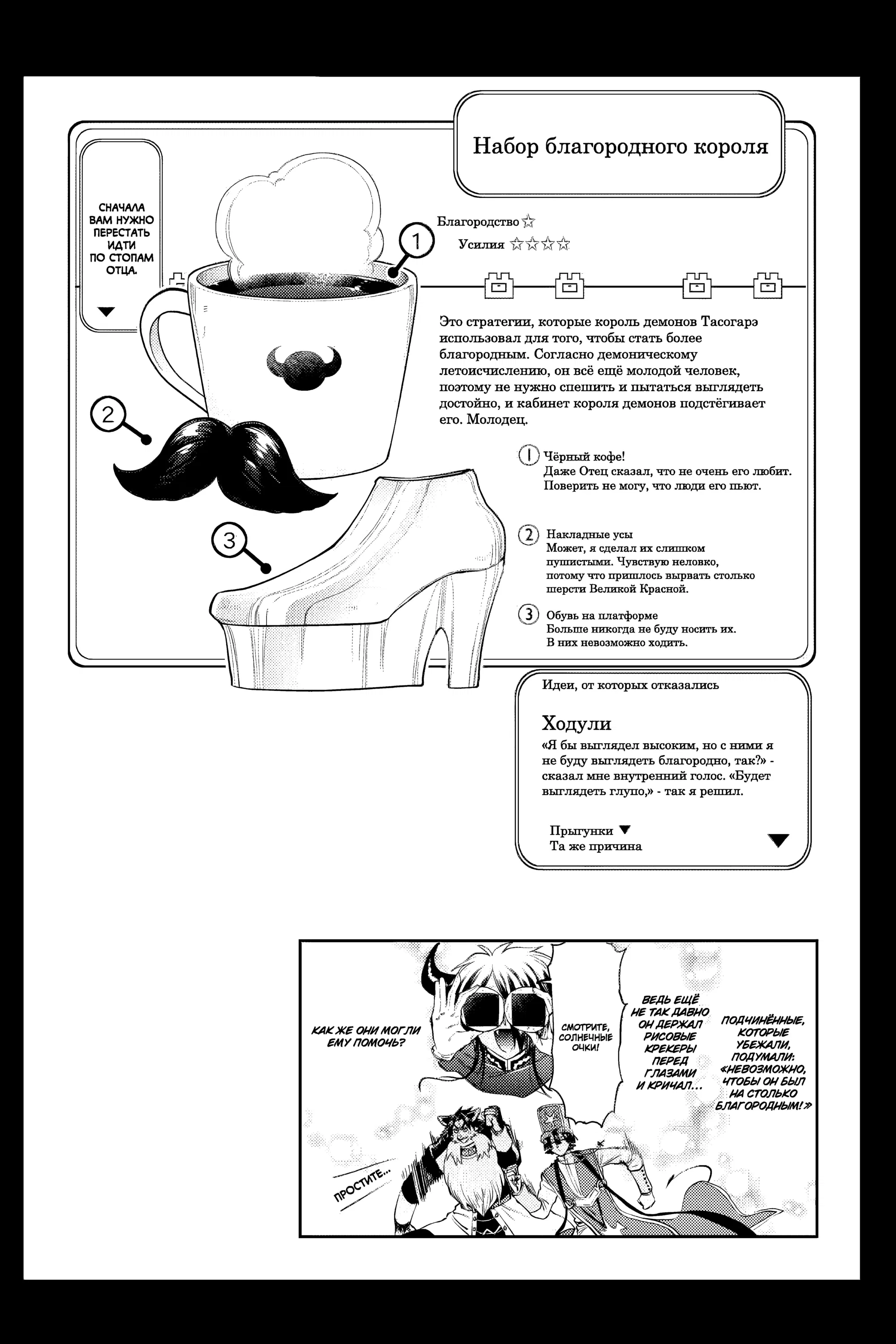 Манга Сон в замке демона - Глава 140 Страница 11