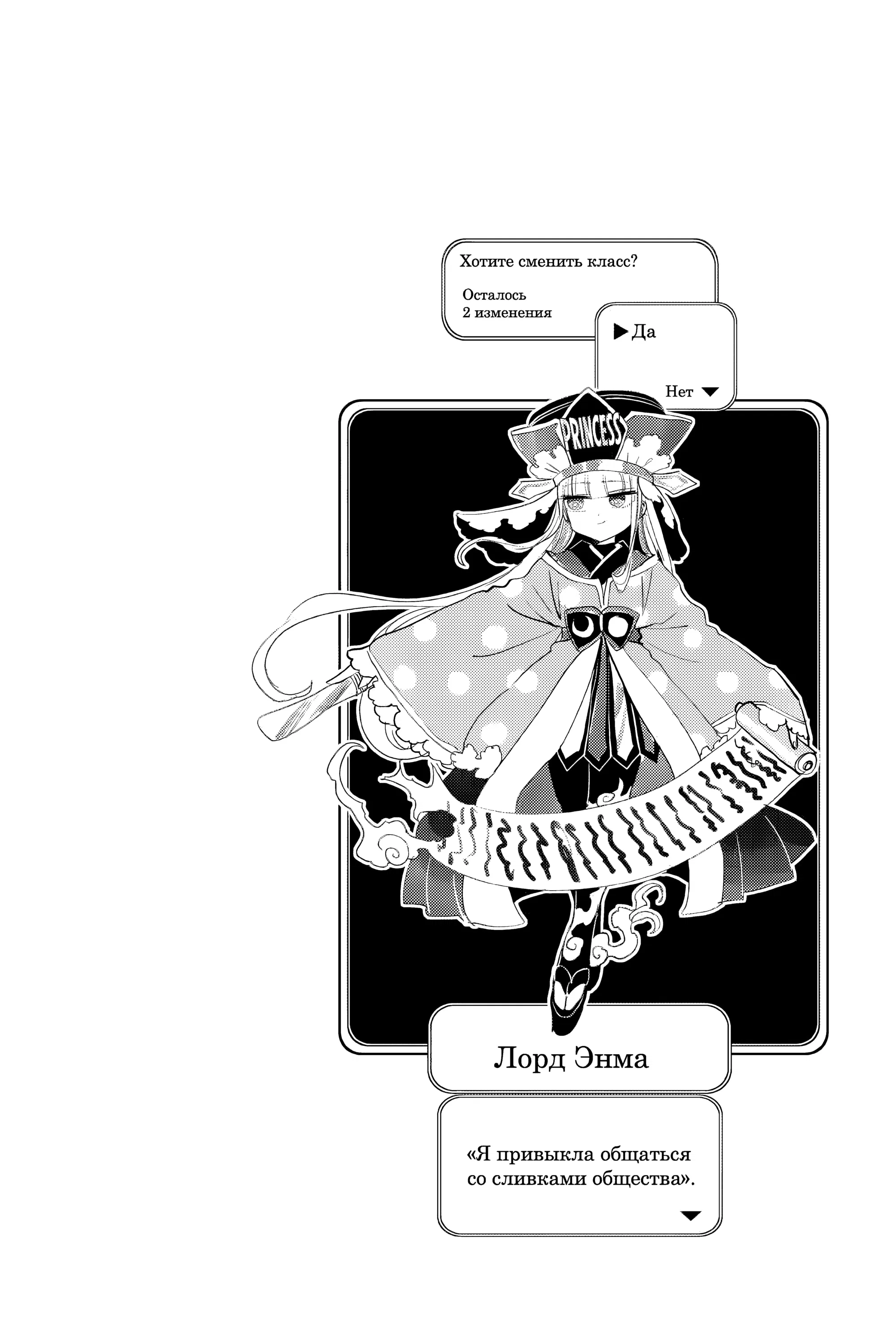 Манга Сон в замке демона - Глава 140 Страница 12