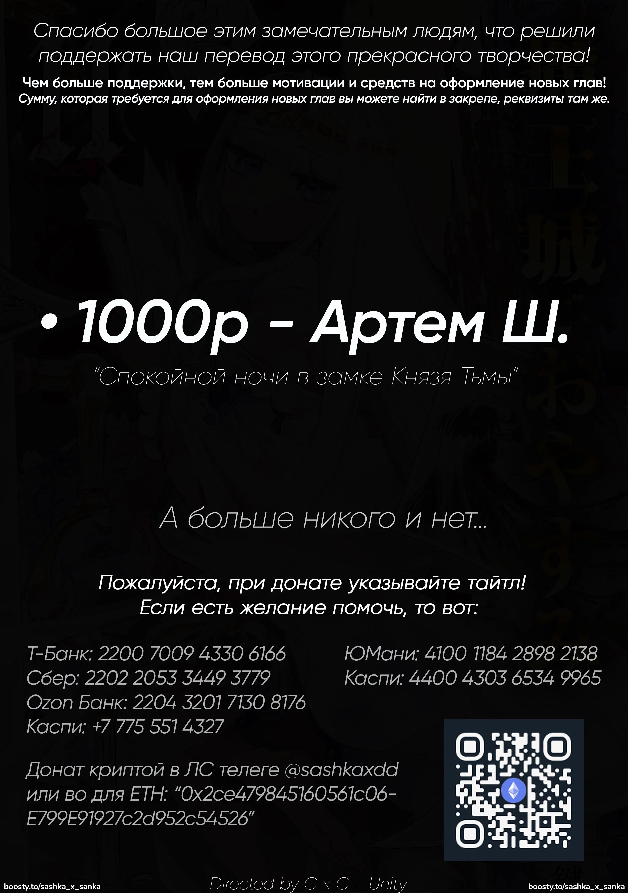 Манга Сон в замке демона - Глава 140 Страница 13