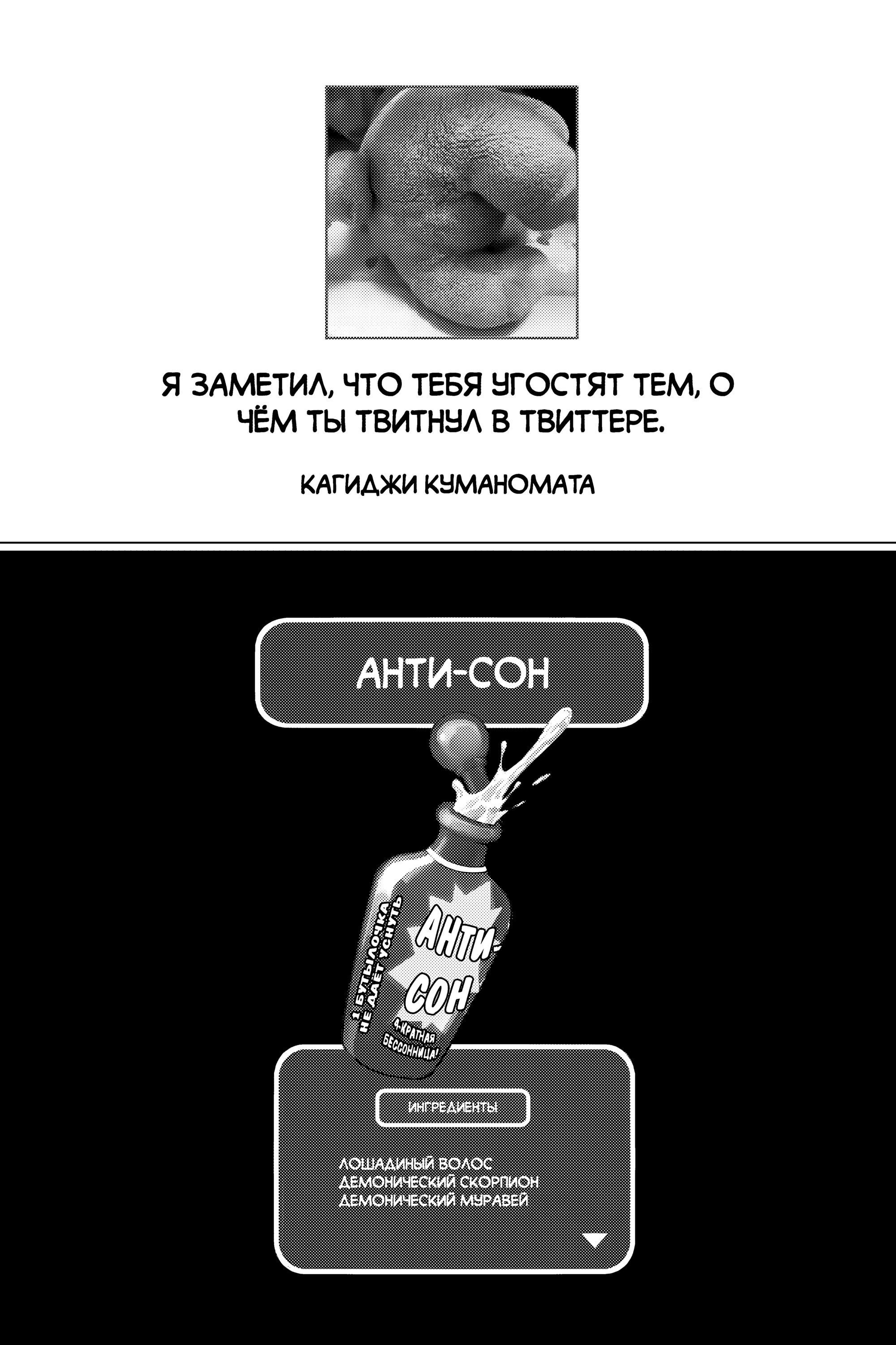 Манга Сон в замке демона - Глава 143 Страница 14