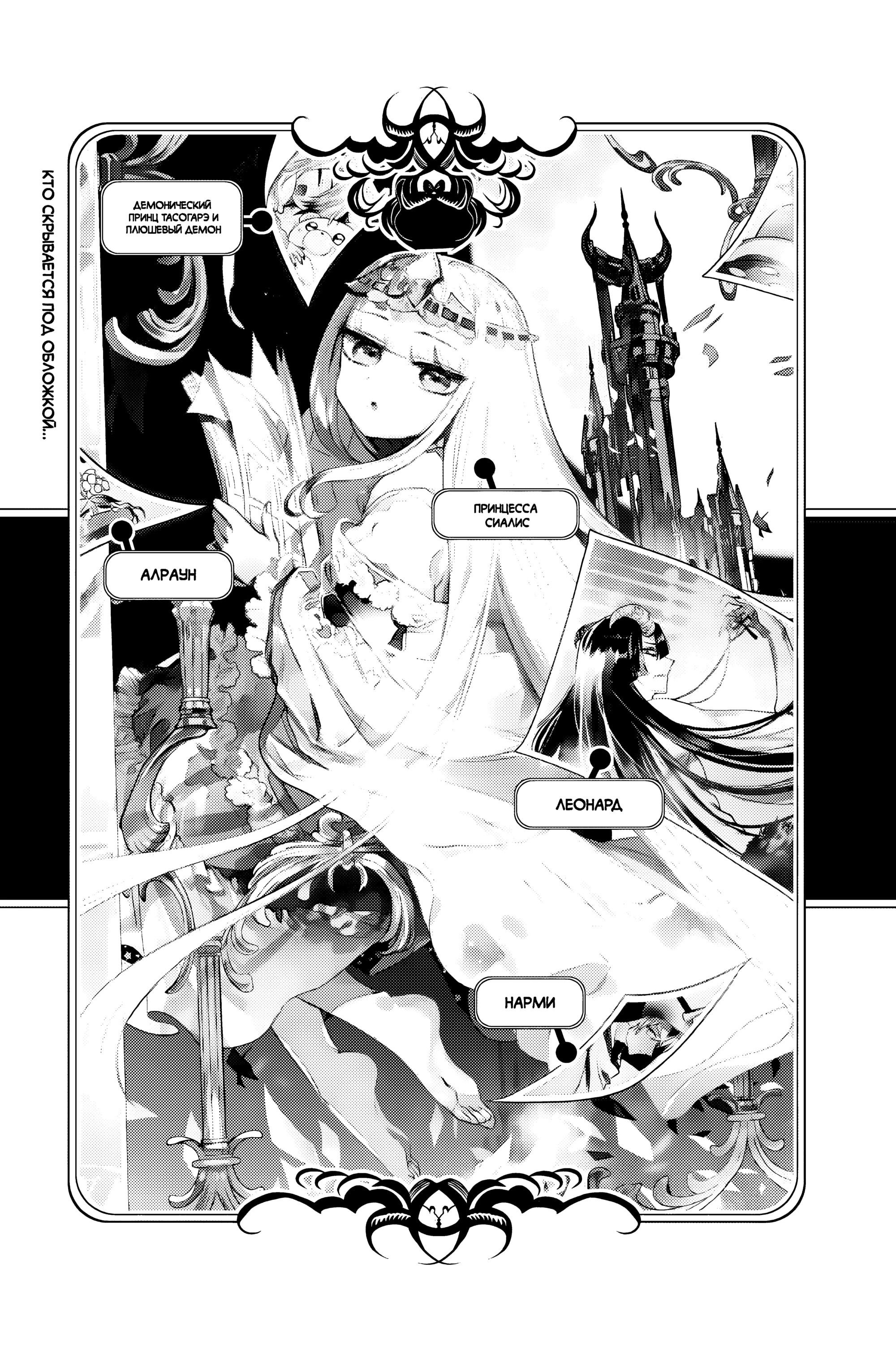 Манга Сон в замке демона - Глава 143 Страница 15