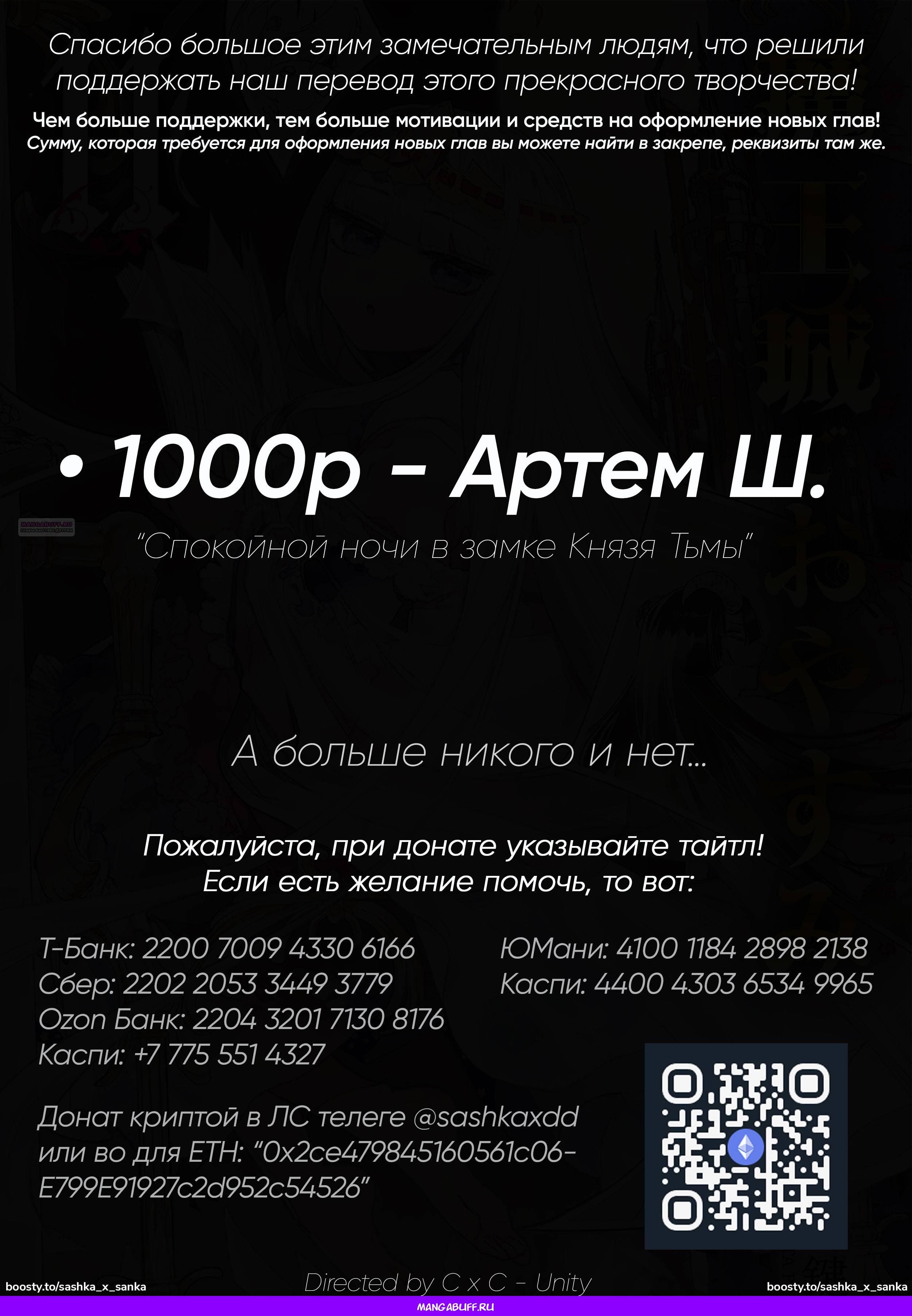 Манга Сон в замке демона - Глава 147 Страница 11