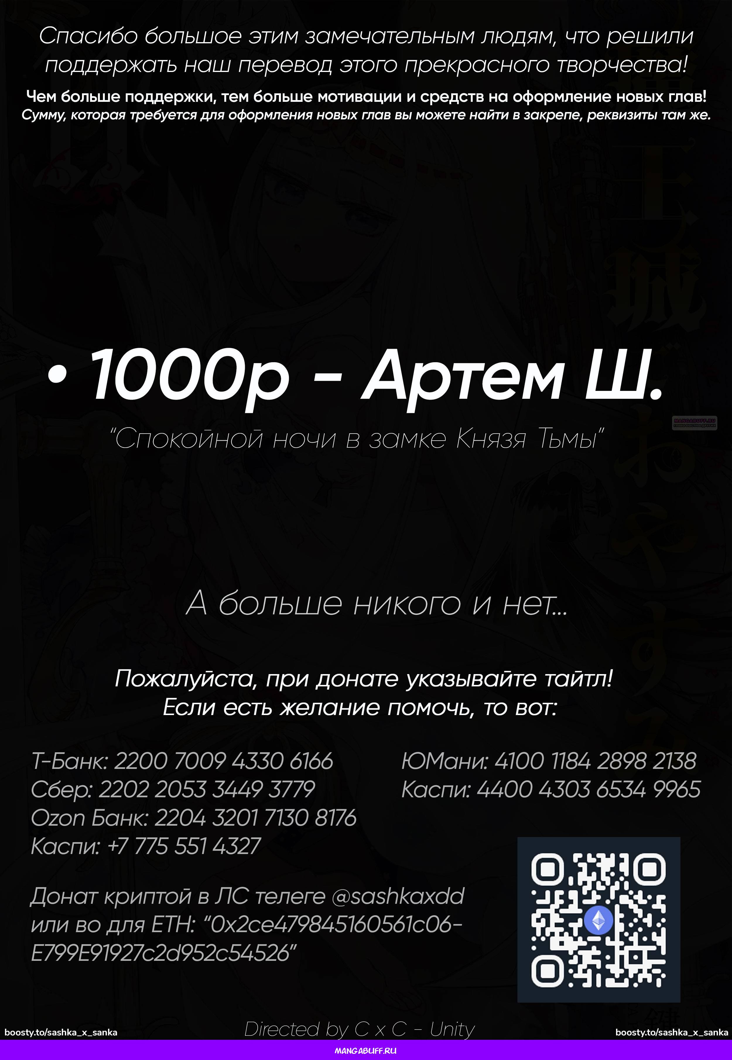 Манга Сон в замке демона - Глава 145 Страница 11