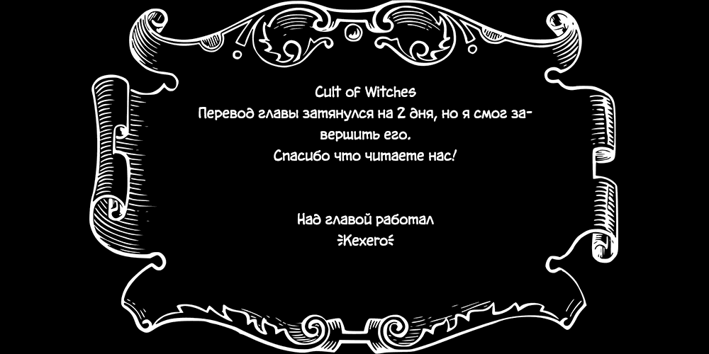 Манга Сон в замке демона - Глава 56 Страница 11