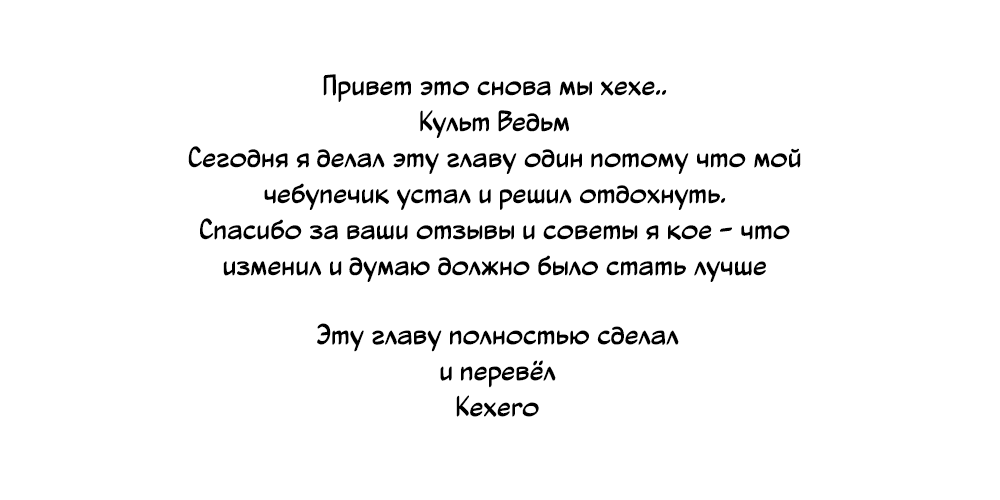 Манга Сон в замке демона - Глава 51 Страница 11