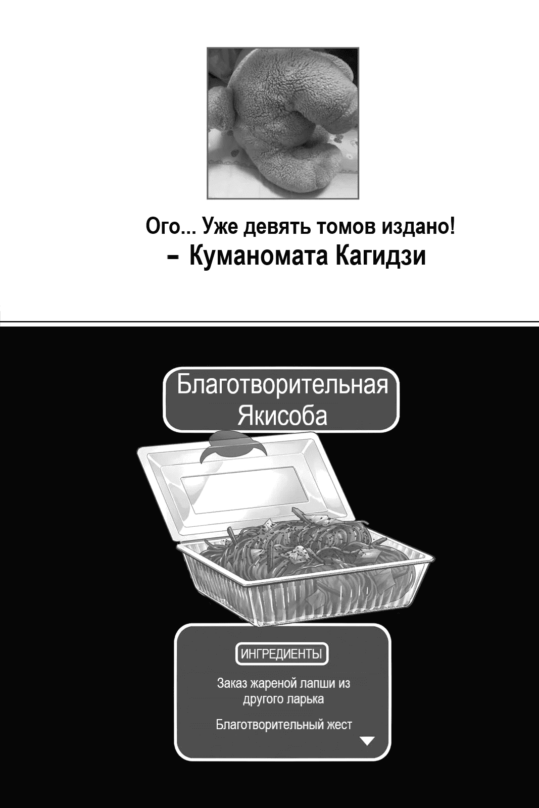 Манга Сон в замке демона - Глава 117 Страница 12