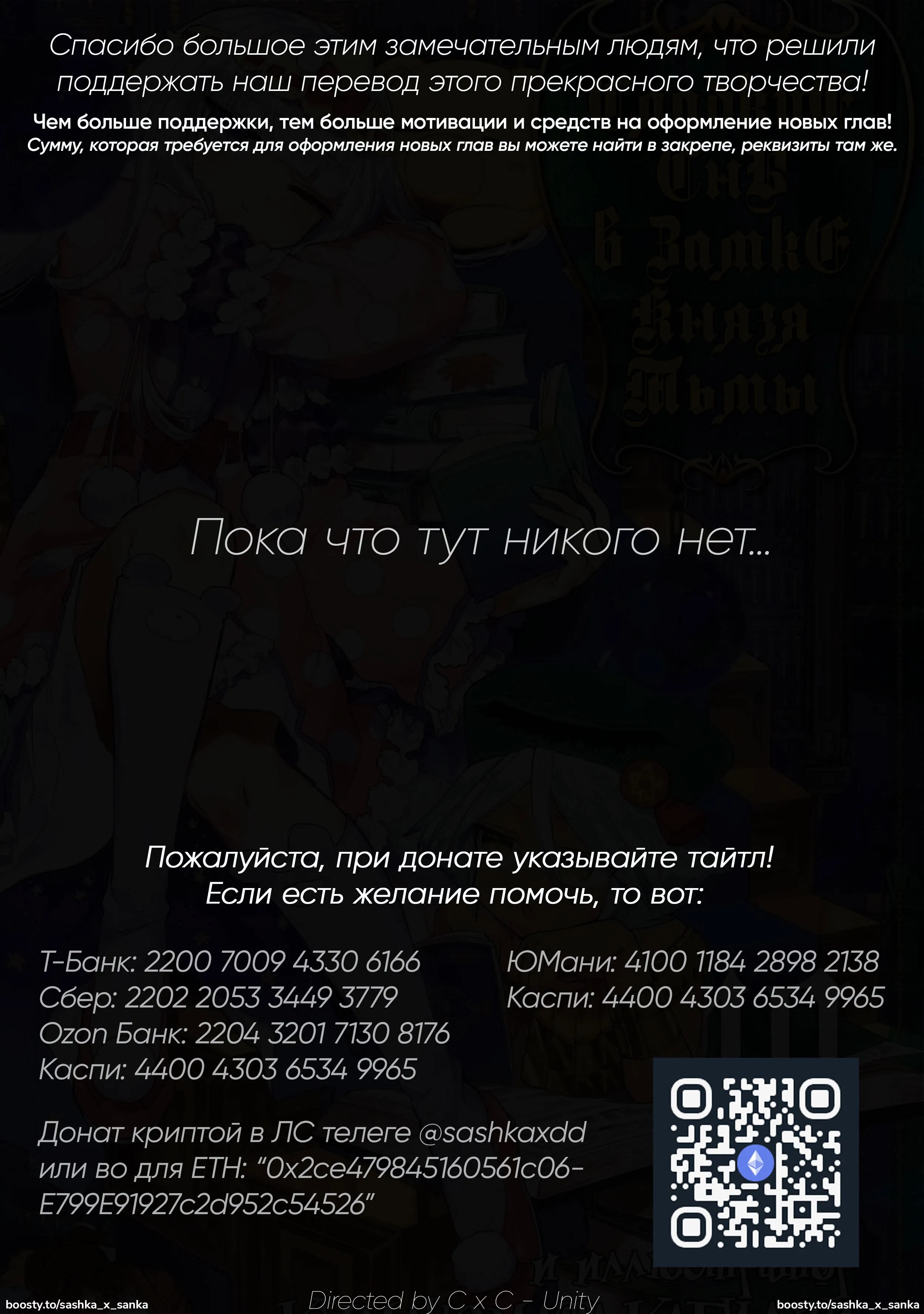 Манга Сон в замке демона - Глава 132 Страница 1