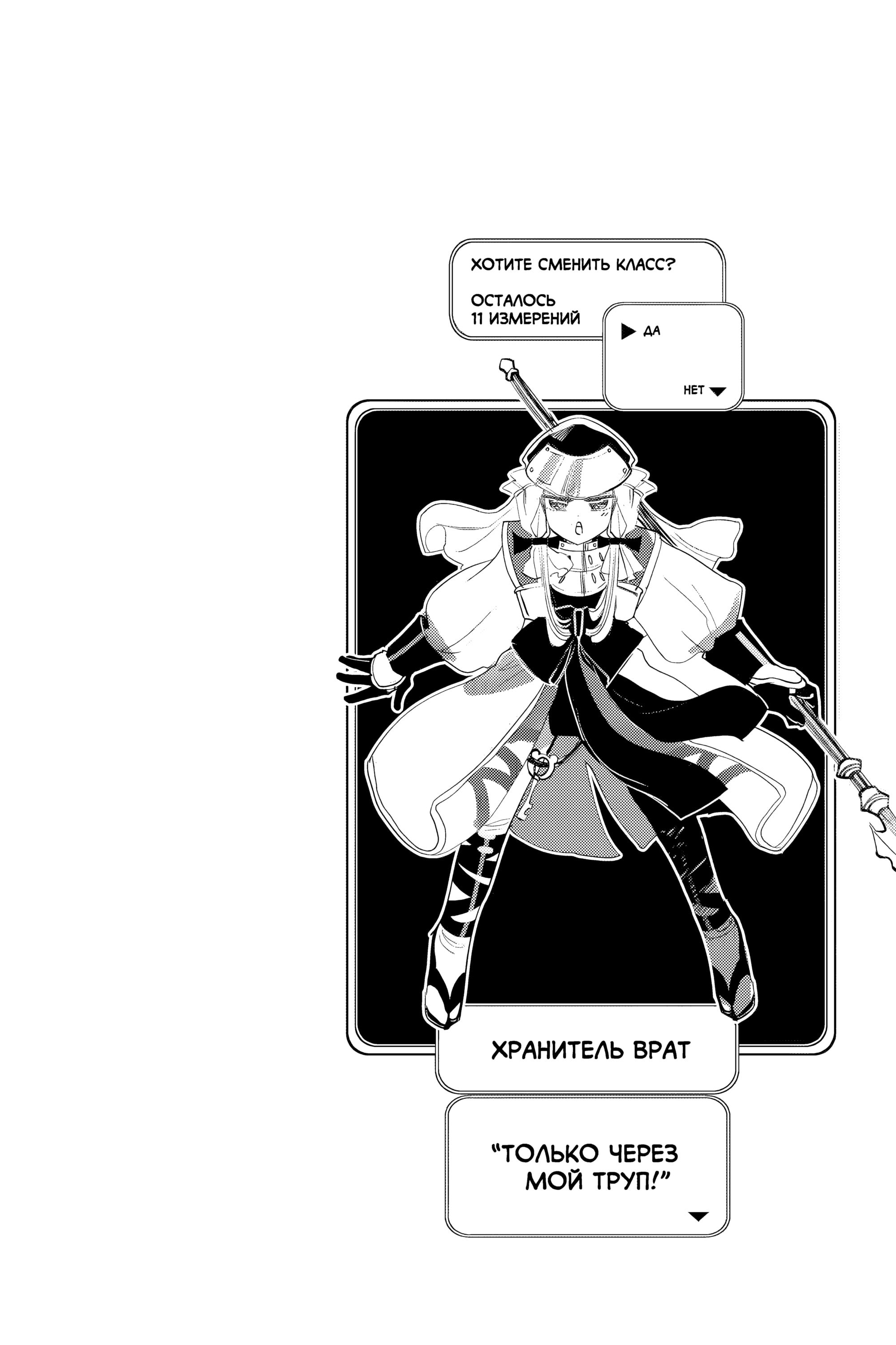 Манга Сон в замке демона - Глава 131 Страница 18