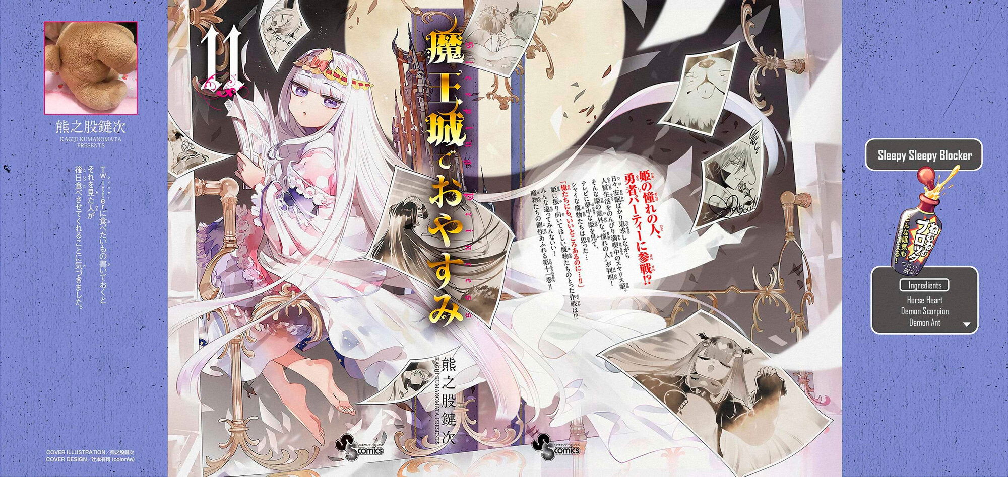 Манга Сон в замке демона - Глава 131 Страница 2