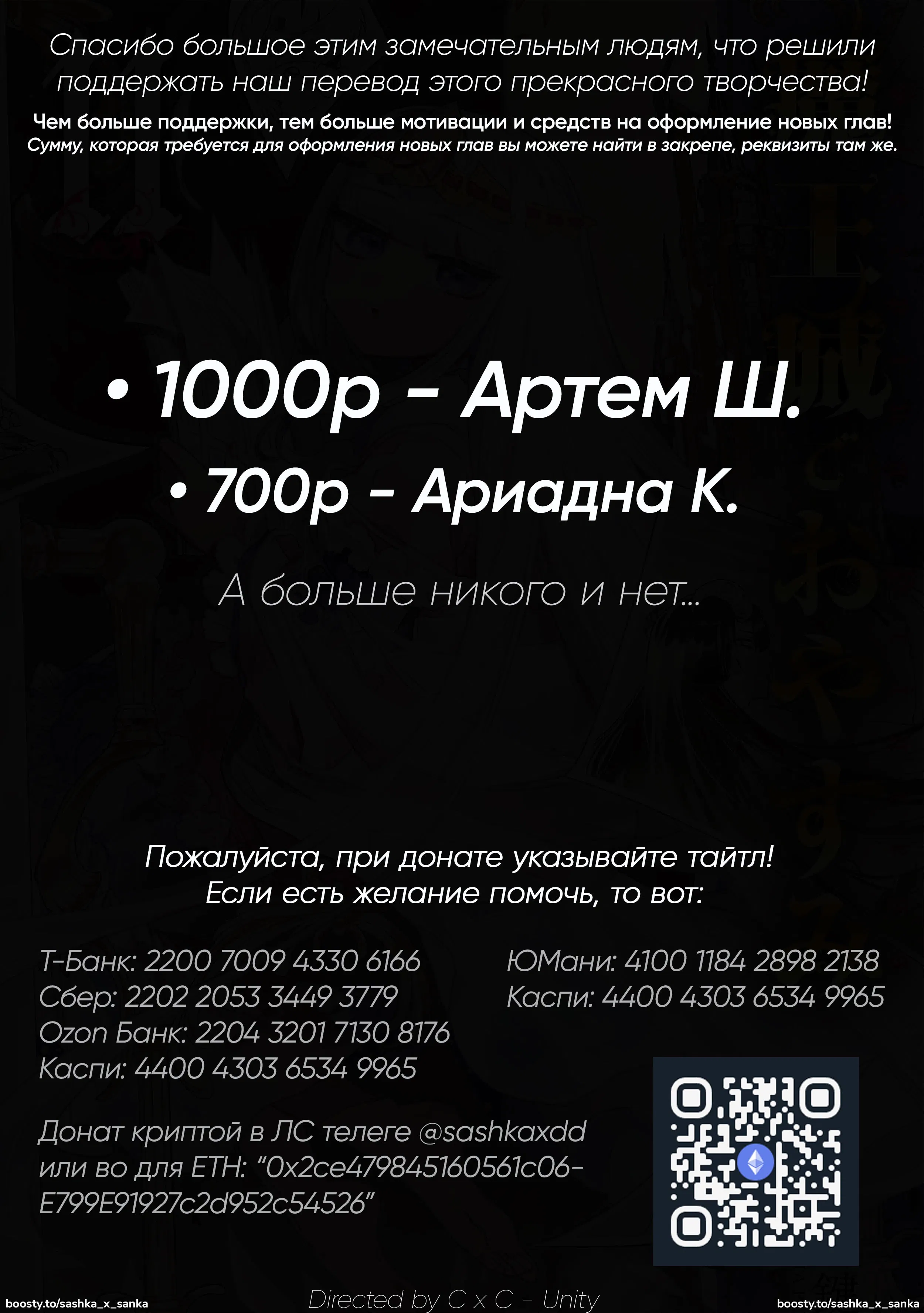 Манга Сон в замке демона - Глава 131 Страница 1