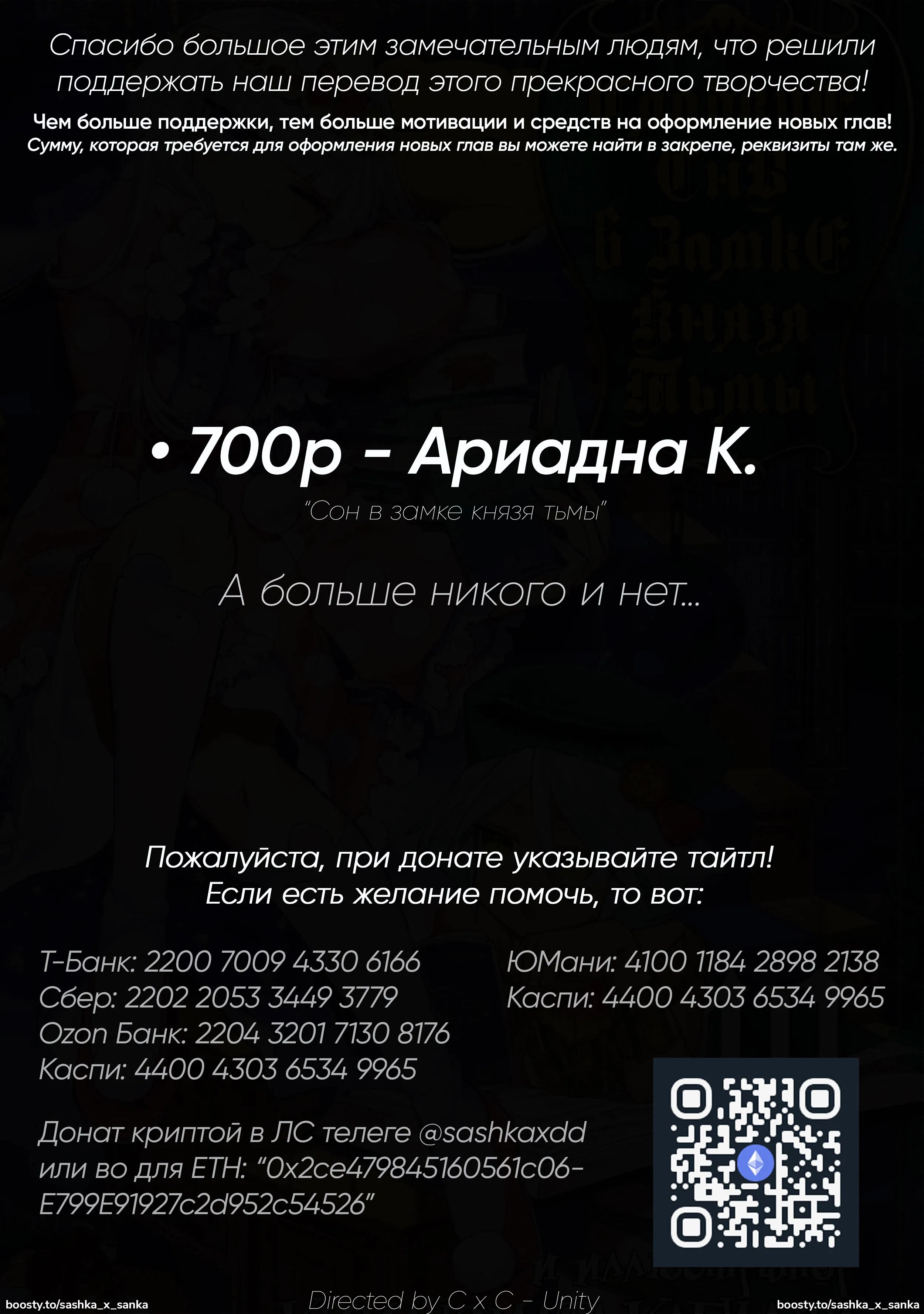 Манга Сон в замке демона - Глава 130 Страница 1