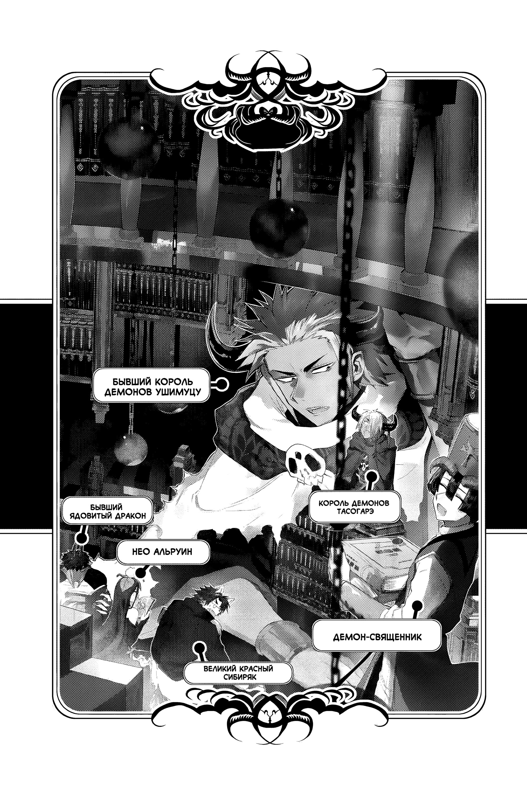 Манга Сон в замке демона - Глава 130 Страница 15