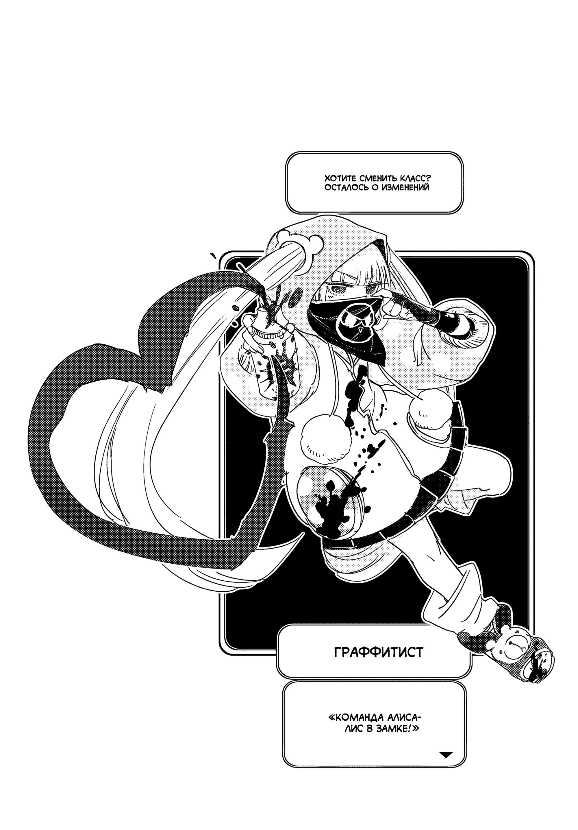 Манга Сон в замке демона - Глава 129 Страница 14