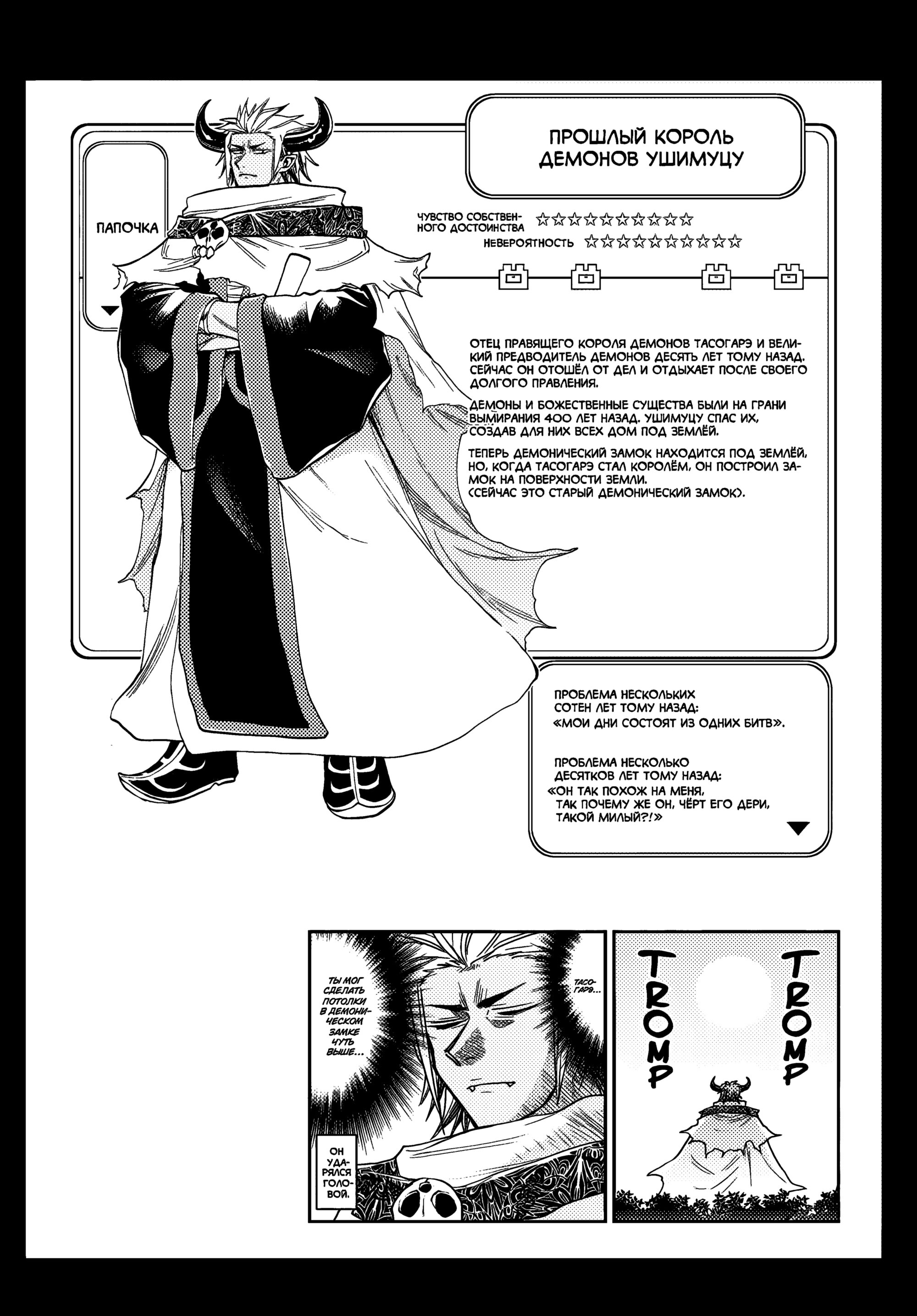 Манга Сон в замке демона - Глава 129 Страница 13