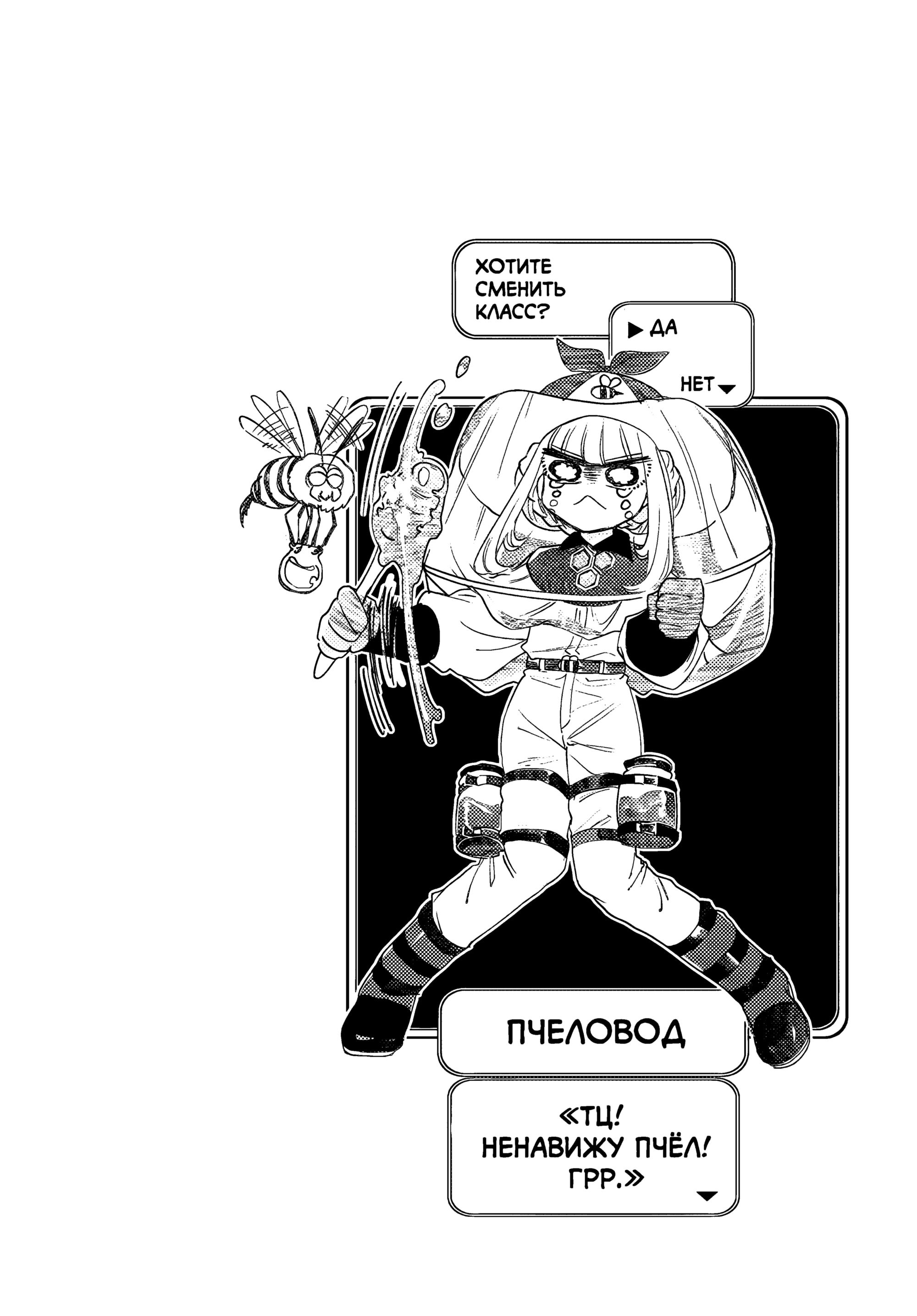 Манга Сон в замке демона - Глава 128 Страница 14