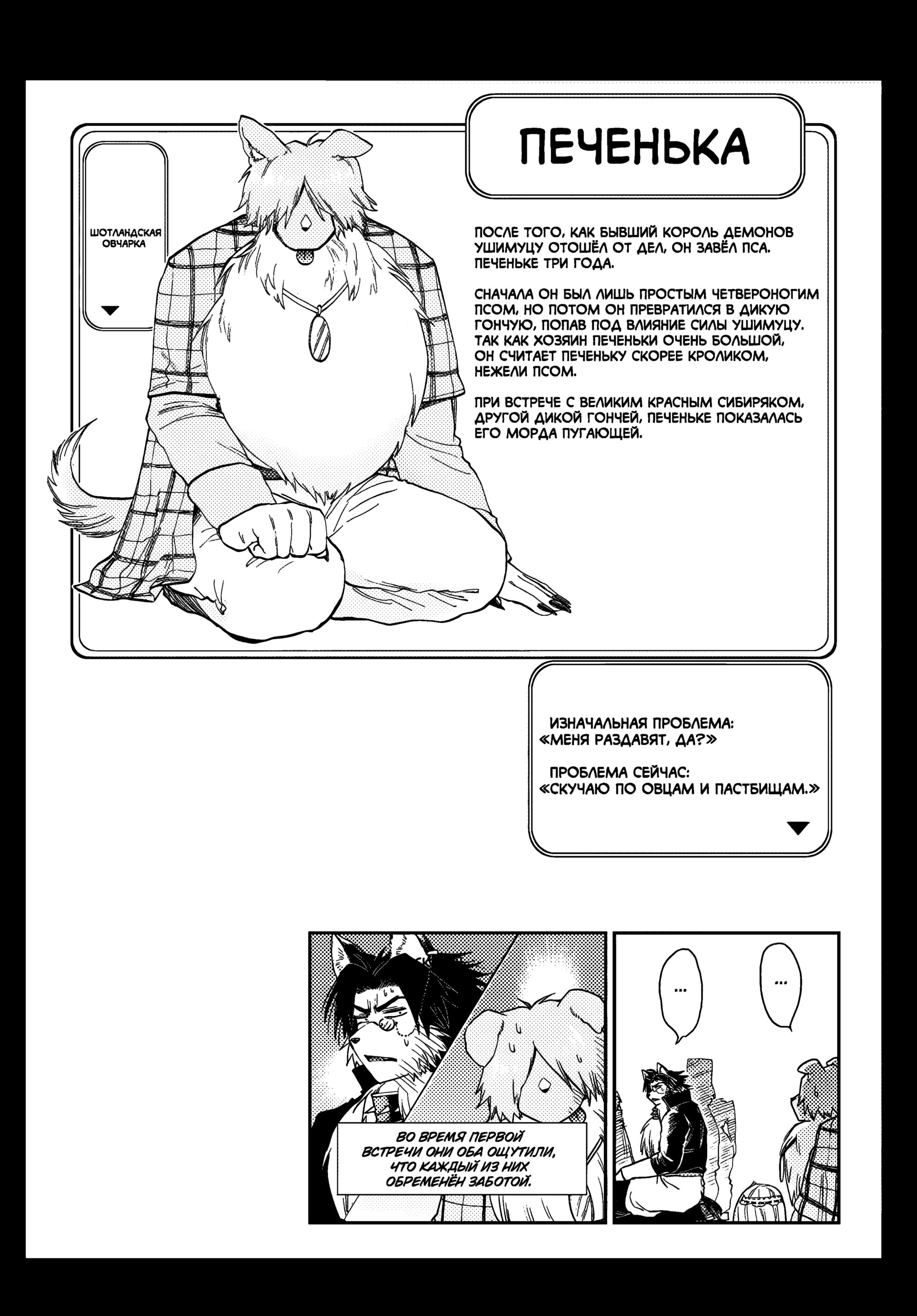 Манга Сон в замке демона - Глава 128 Страница 13