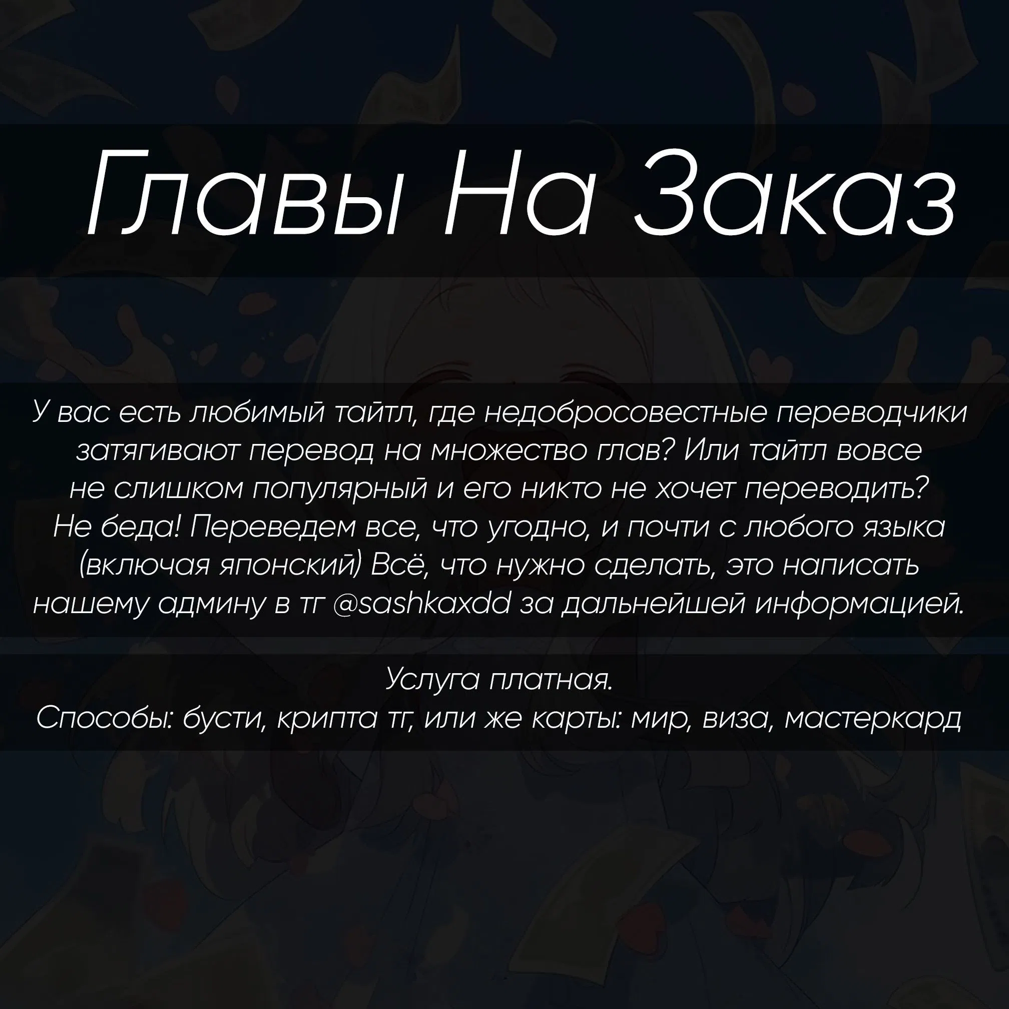 Манга Сон в замке демона - Глава 128 Страница 15