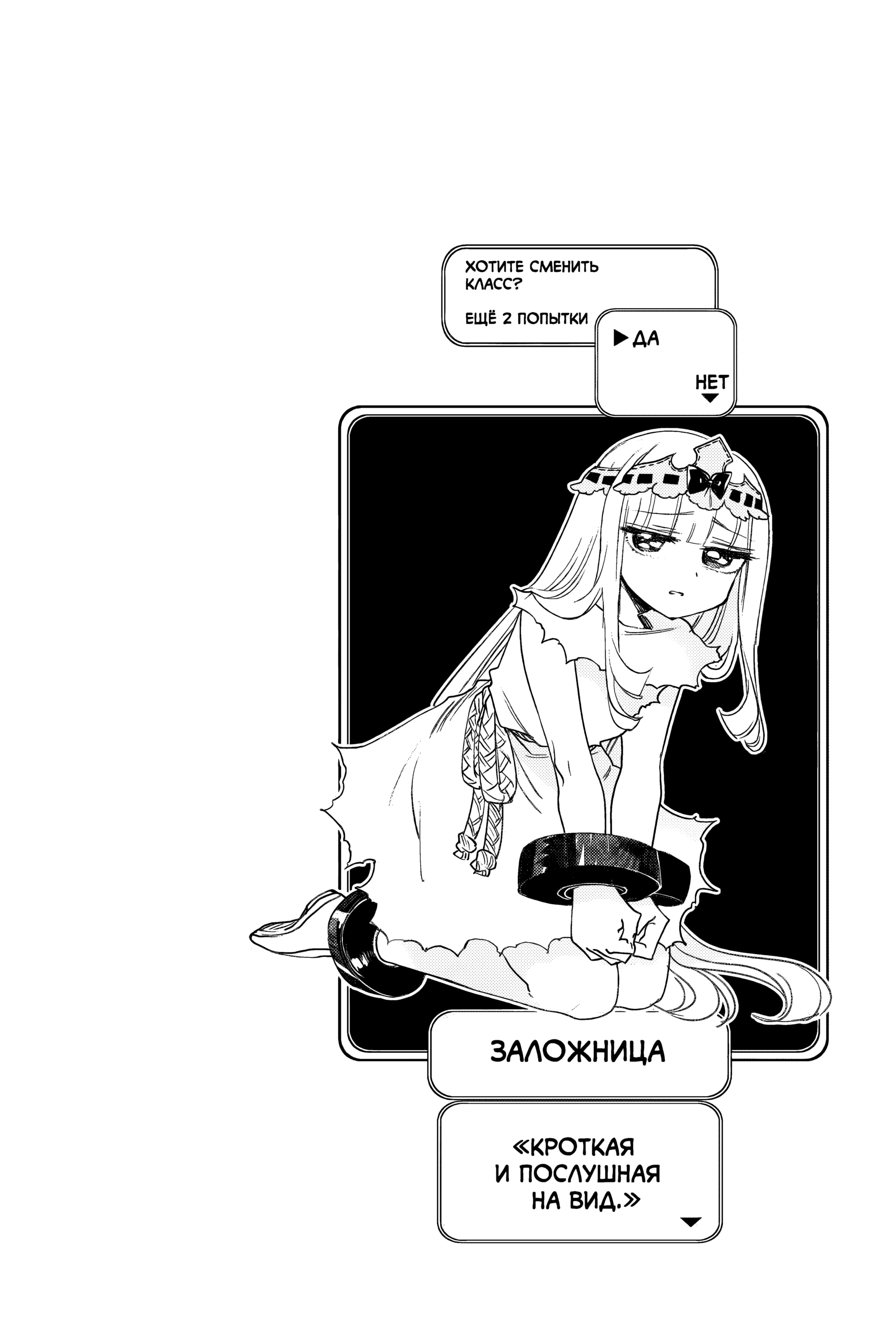 Манга Сон в замке демона - Глава 127 Страница 14