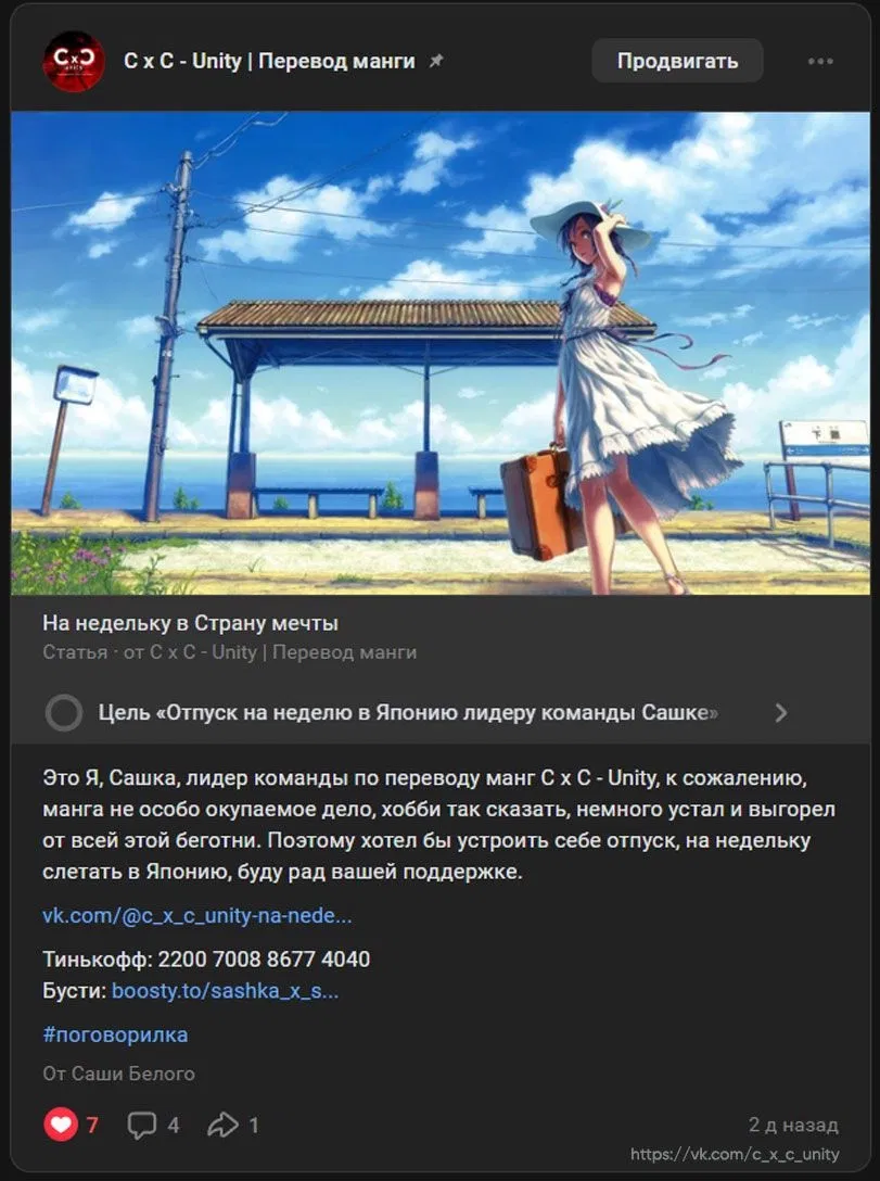 Манга Сон в замке демона - Глава 127 Страница 2