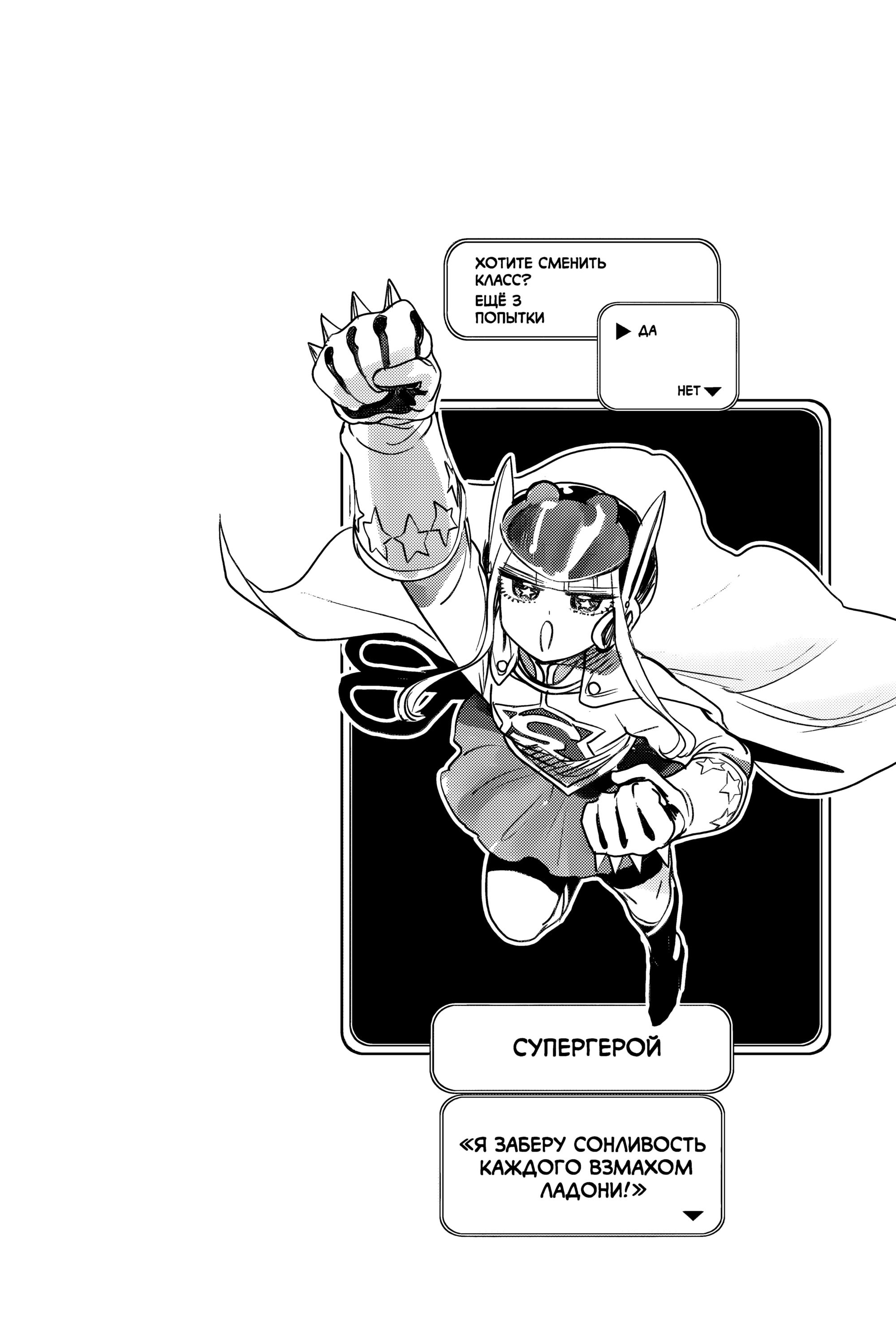 Манга Сон в замке демона - Глава 126 Страница 14