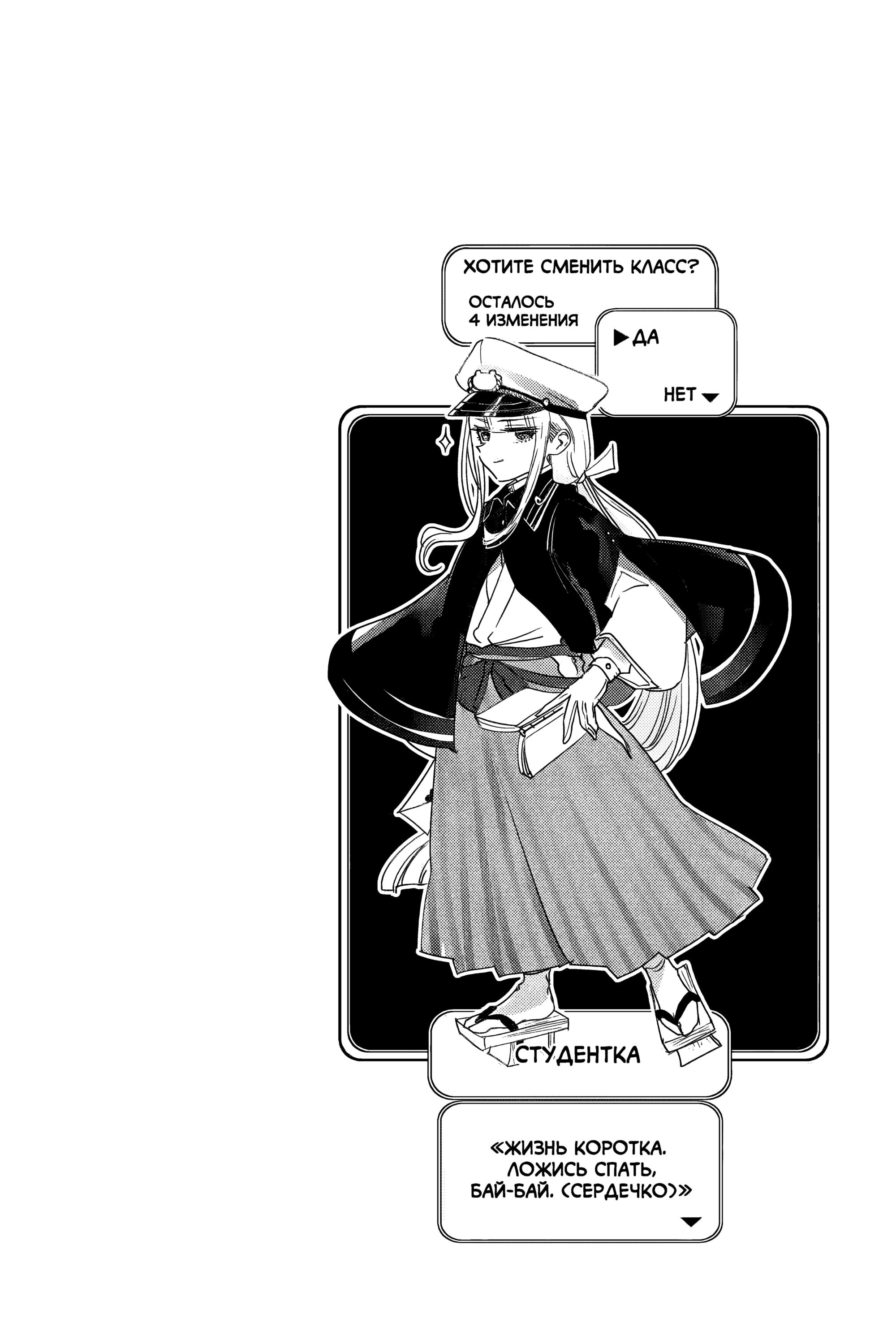 Манга Сон в замке демона - Глава 125 Страница 18