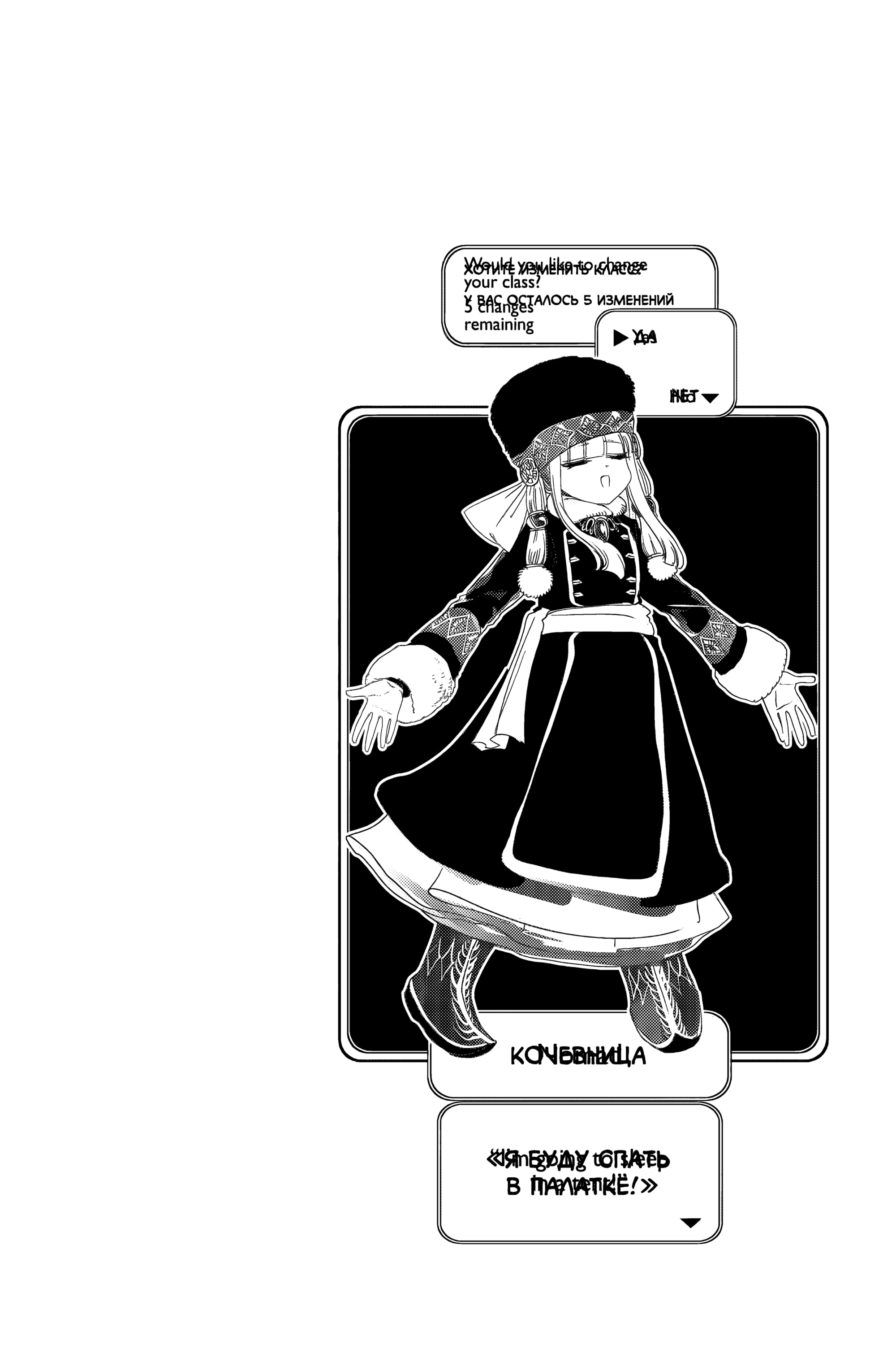 Манга Сон в замке демона - Глава 124 Страница 14