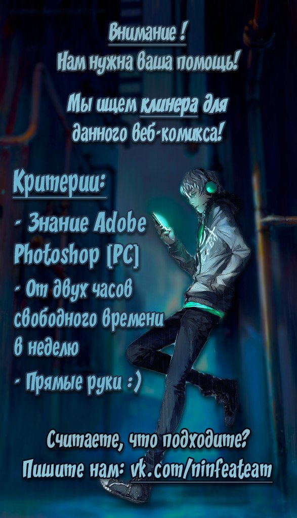 Манга Редкий Клевер - Глава 1 Страница 38