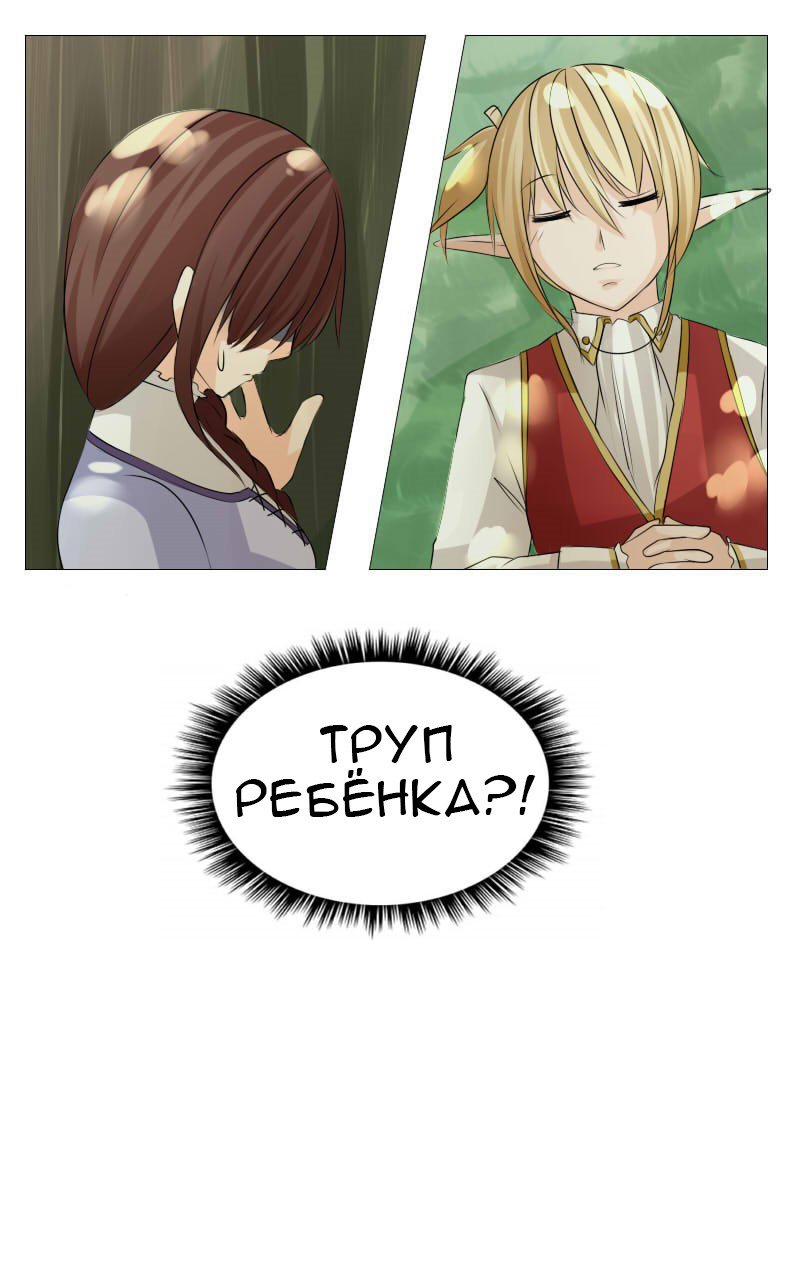 Манга Редкий Клевер - Глава 1 Страница 35