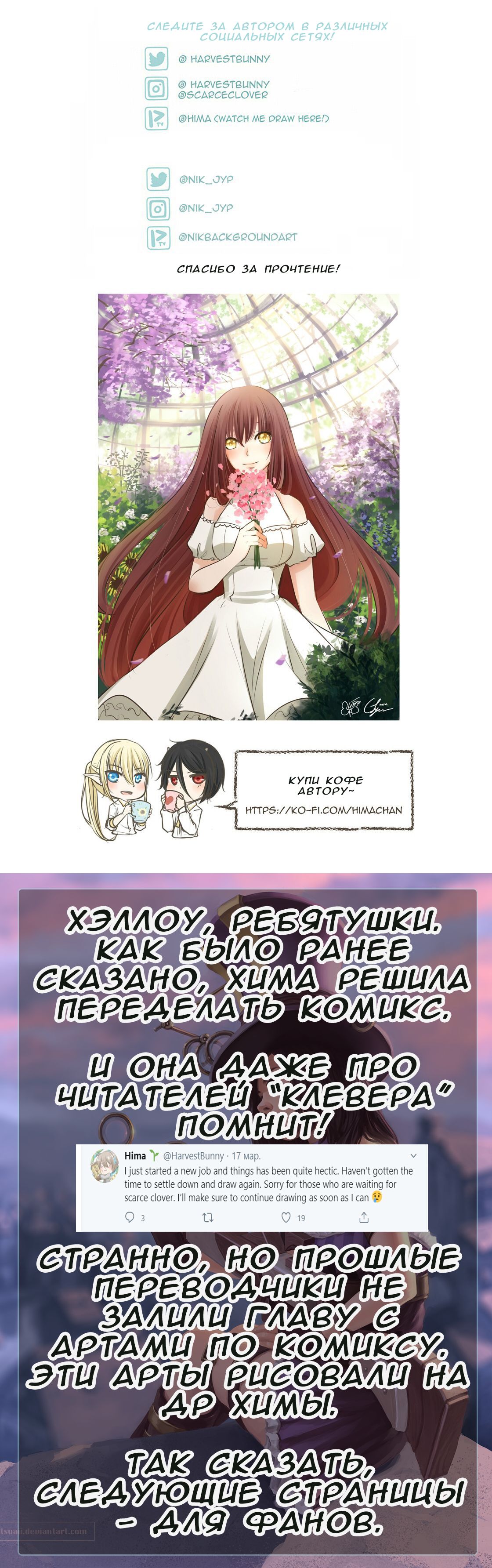 Манга Редкий Клевер - Глава 56 Страница 3