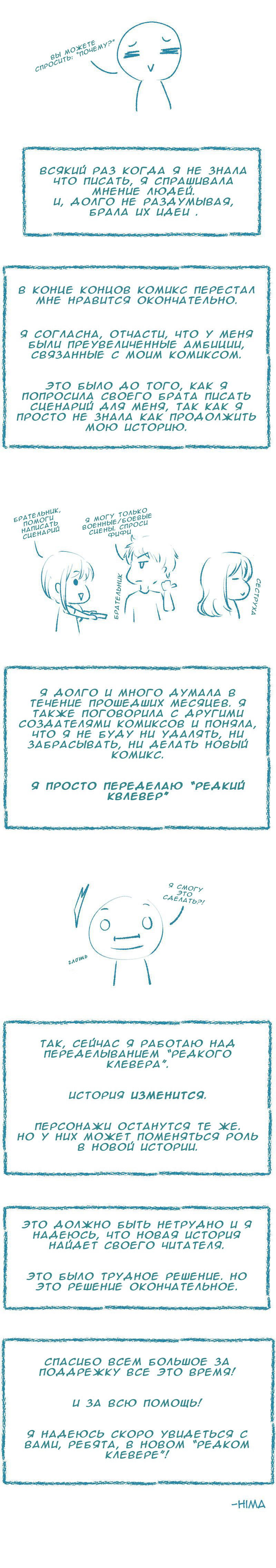 Манга Редкий Клевер - Глава 56 Страница 2