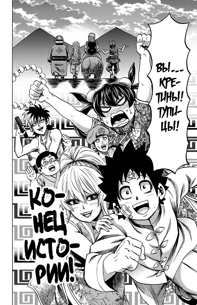 Манга Плохие девчонки Рокудо - Глава 129 Страница 18
