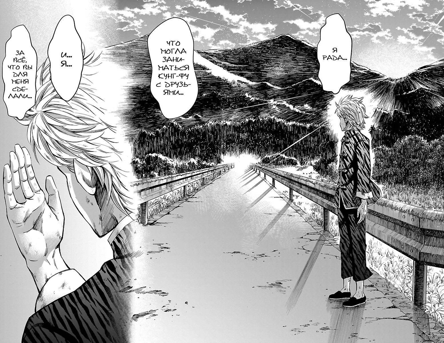 Манга Плохие девчонки Рокудо - Глава 129 Страница 15