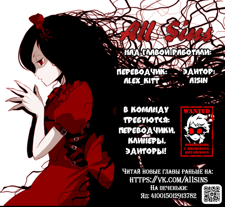 Манга Плохие девчонки Рокудо - Глава 129 Страница 19