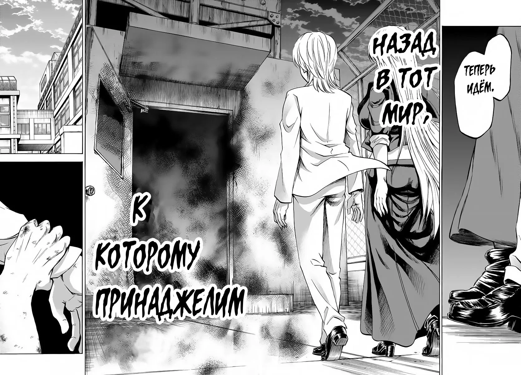 Манга Плохие девчонки Рокудо - Глава 67 Страница 4