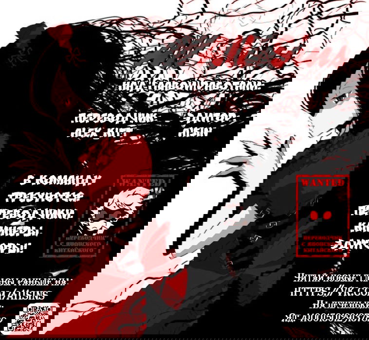 Манга Плохие девчонки Рокудо - Глава 116 Страница 20