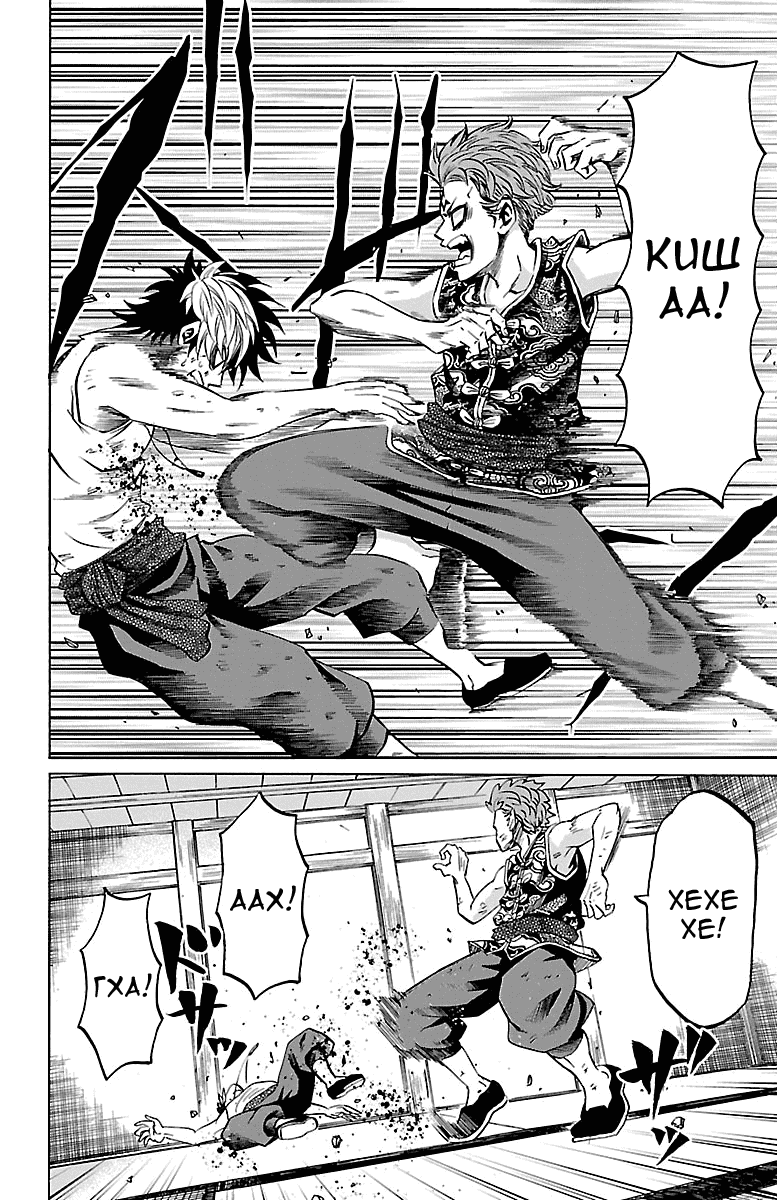 Манга Плохие девчонки Рокудо - Глава 122 Страница 9