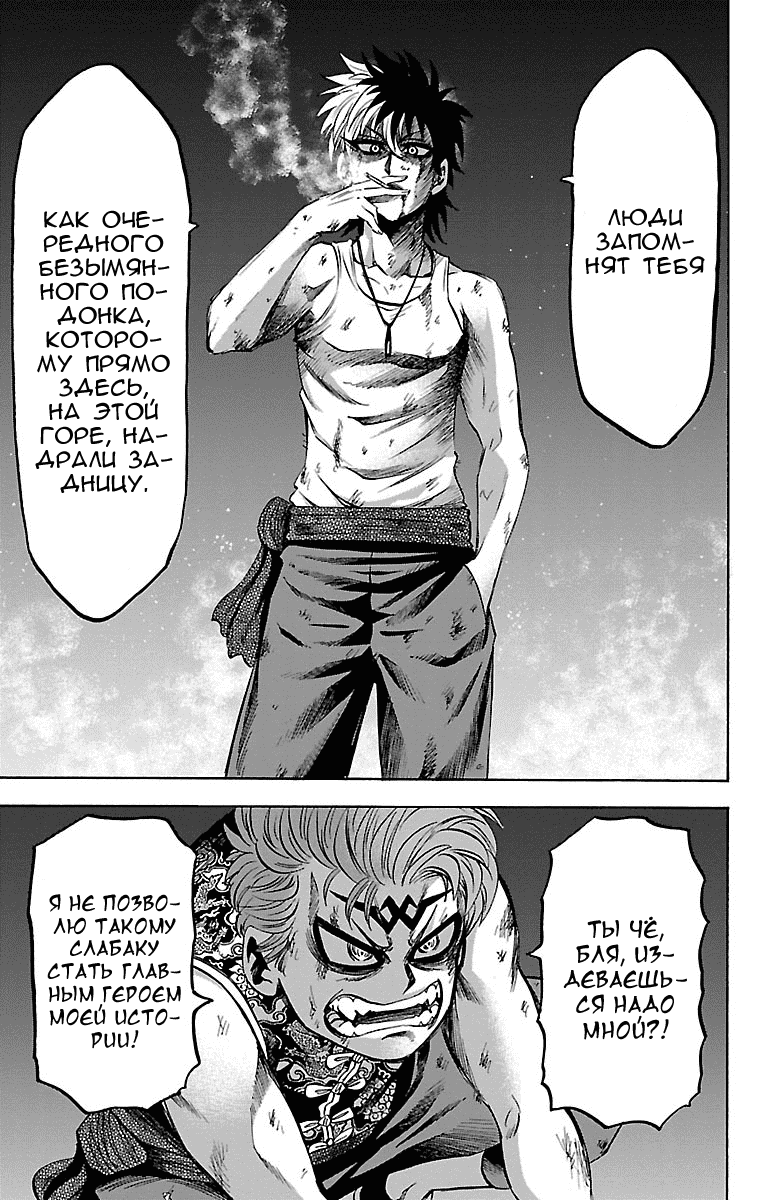 Манга Плохие девчонки Рокудо - Глава 122 Страница 16