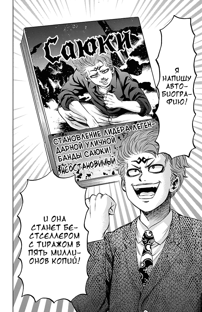 Манга Плохие девчонки Рокудо - Глава 122 Страница 13