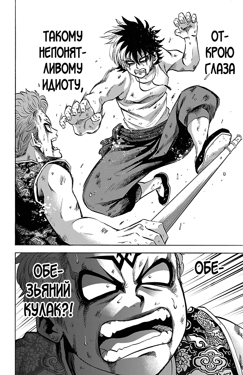 Манга Плохие девчонки Рокудо - Глава 122 Страница 19