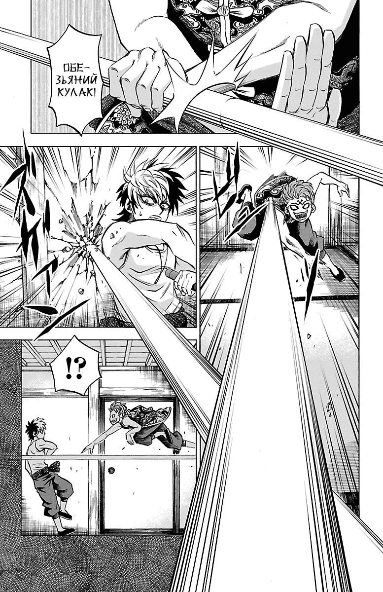 Манга Плохие девчонки Рокудо - Глава 122 Страница 6