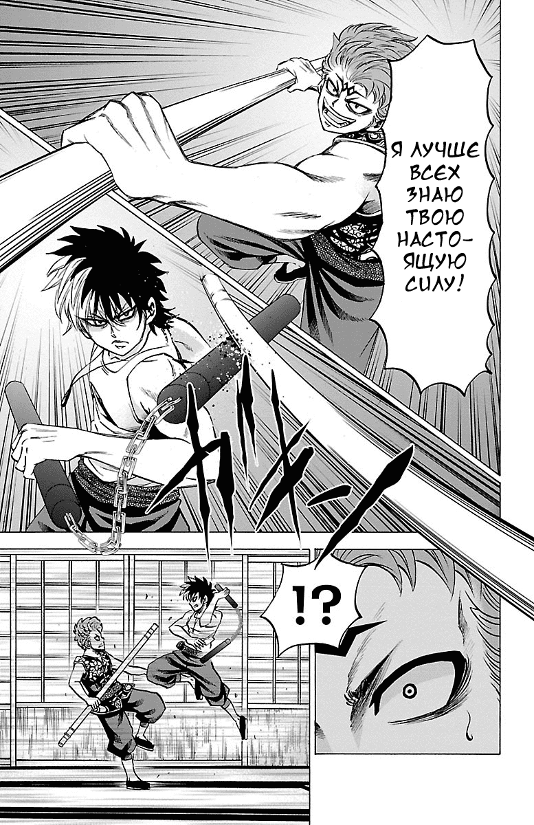 Манга Плохие девчонки Рокудо - Глава 122 Страница 3