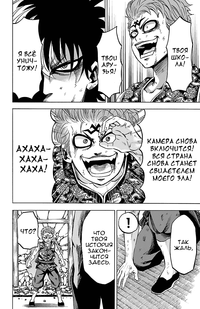 Манга Плохие девчонки Рокудо - Глава 122 Страница 15