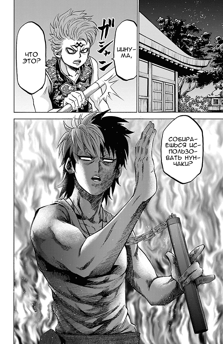 Манга Плохие девчонки Рокудо - Глава 121 Страница 19
