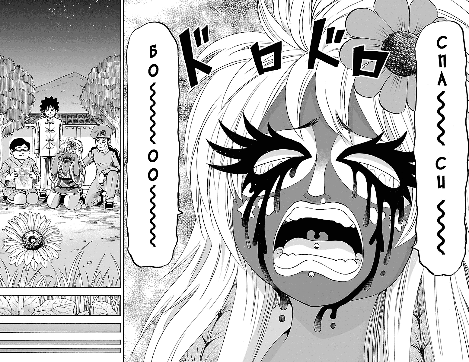 Манга Плохие девчонки Рокудо - Глава 121 Страница 18