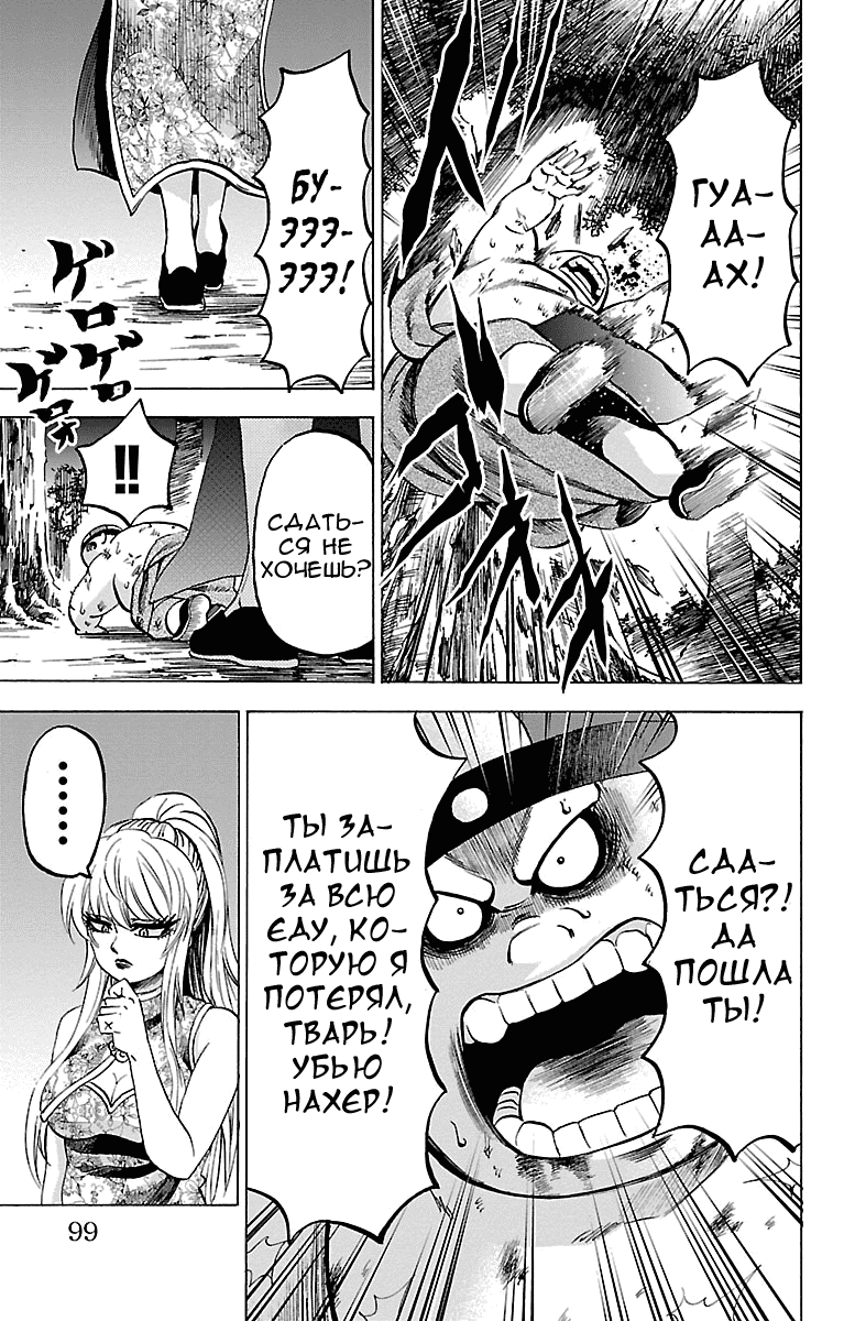 Манга Плохие девчонки Рокудо - Глава 120 Страница 3