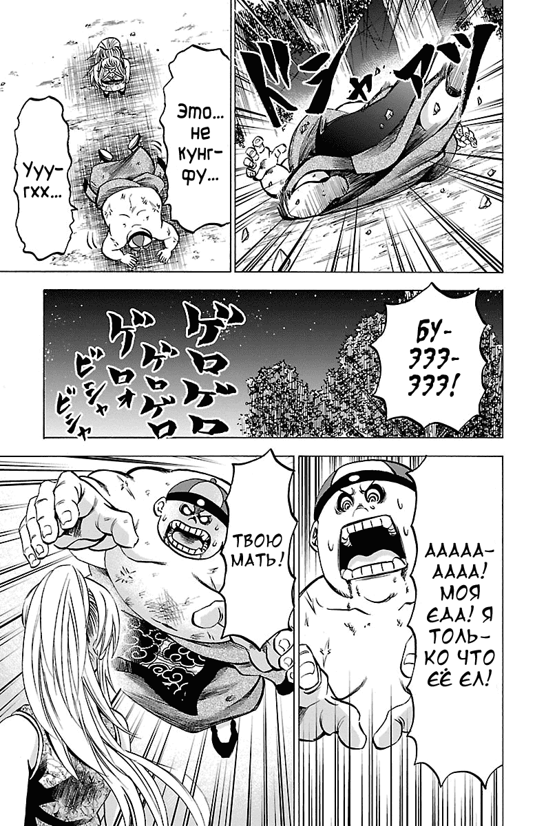 Манга Плохие девчонки Рокудо - Глава 120 Страница 1