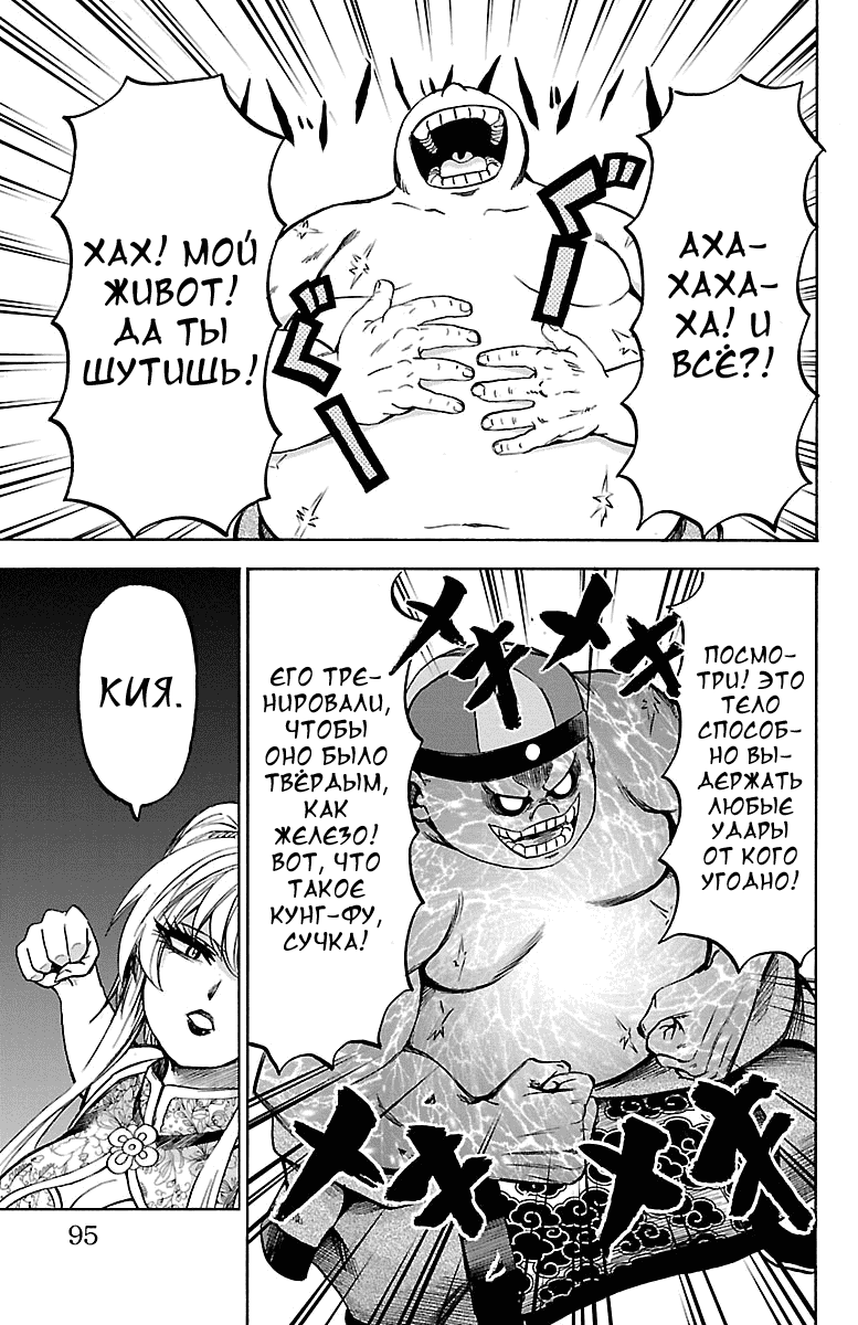 Манга Плохие девчонки Рокудо - Глава 120 Страница 18