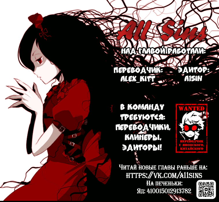 Манга Плохие девчонки Рокудо - Глава 119 Страница 20