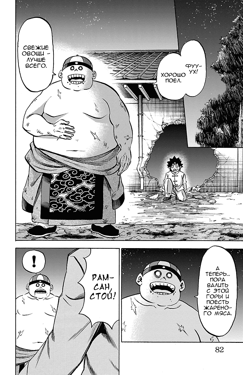 Манга Плохие девчонки Рокудо - Глава 119 Страница 15