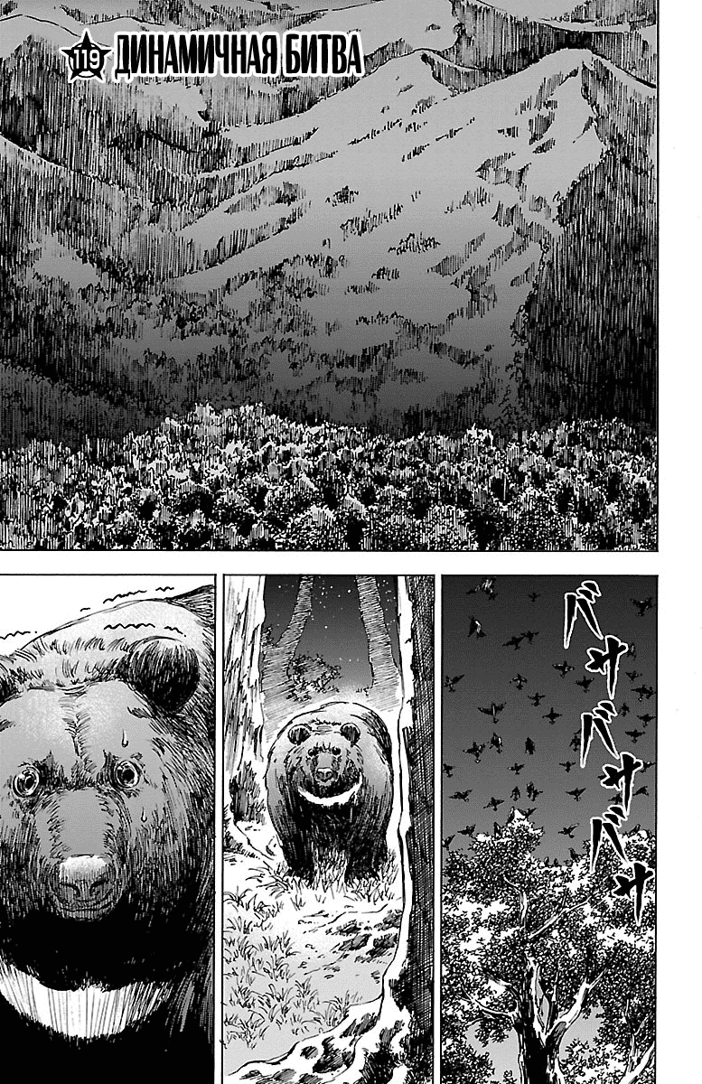 Манга Плохие девчонки Рокудо - Глава 119 Страница 1